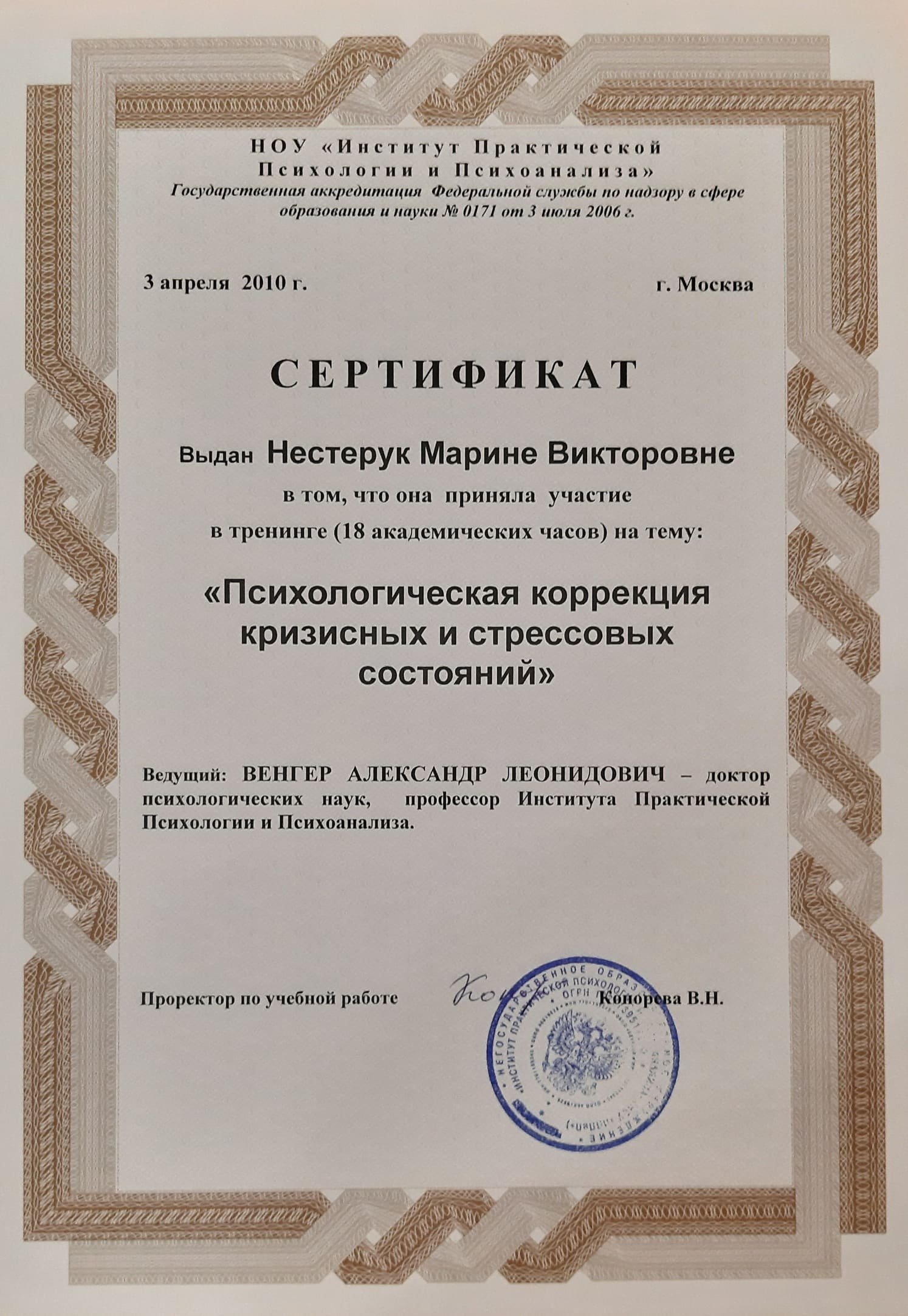 Нестерук08.jpg