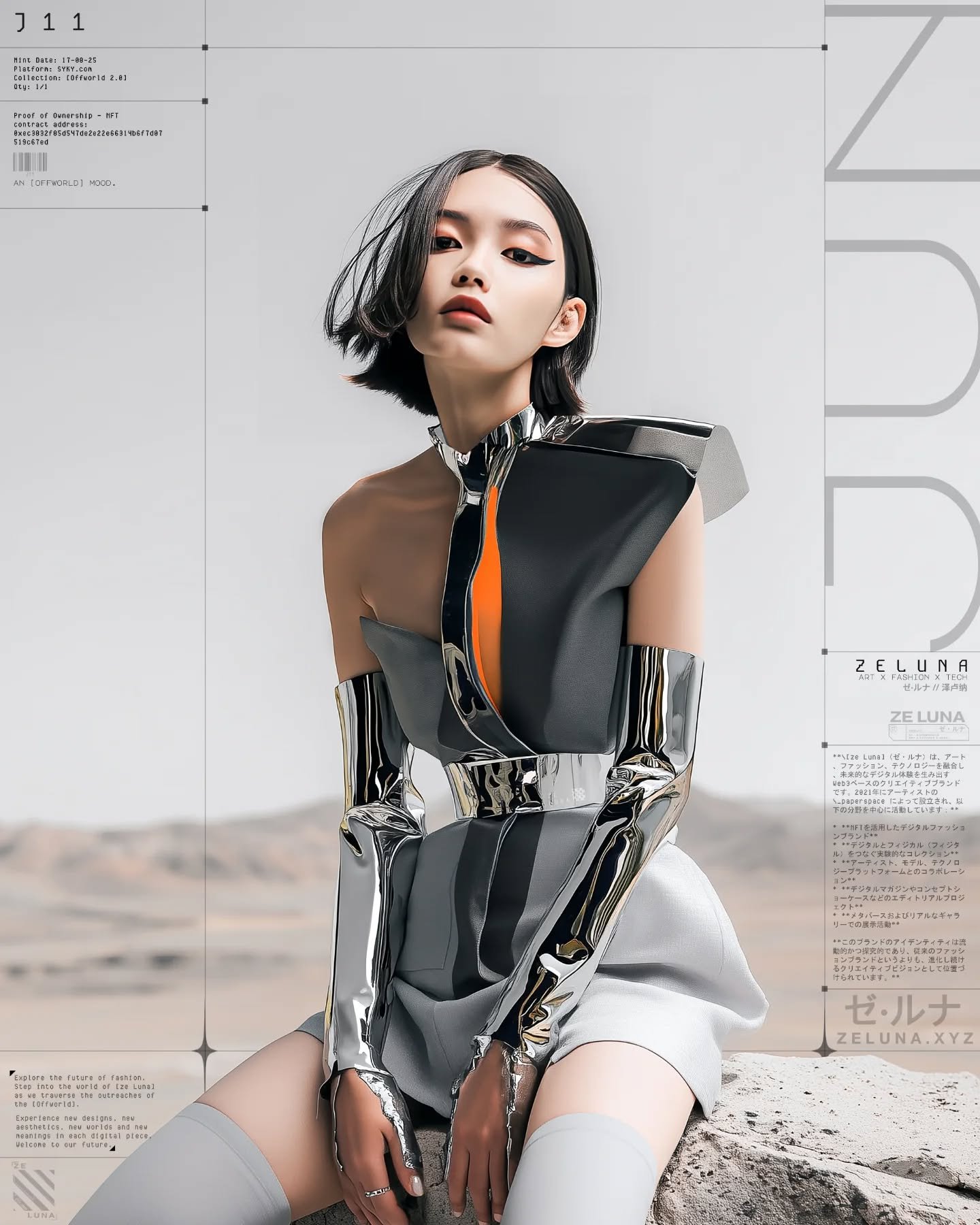 [ J11 ]

Model: Jun @jun.xeda 
[Offworld] photoshoot 🌌
Digital available exclusively on @the_syky 💎

Art x Fashion x Tech
www.zeluna.xyz