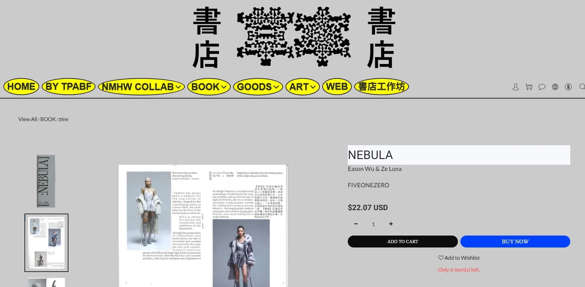 [:NEBULA], a collaborative publication between digital fashion brand [ze Luna] and designer Eason Wu is on sale at the online store of the Taipei art book fair 2026.