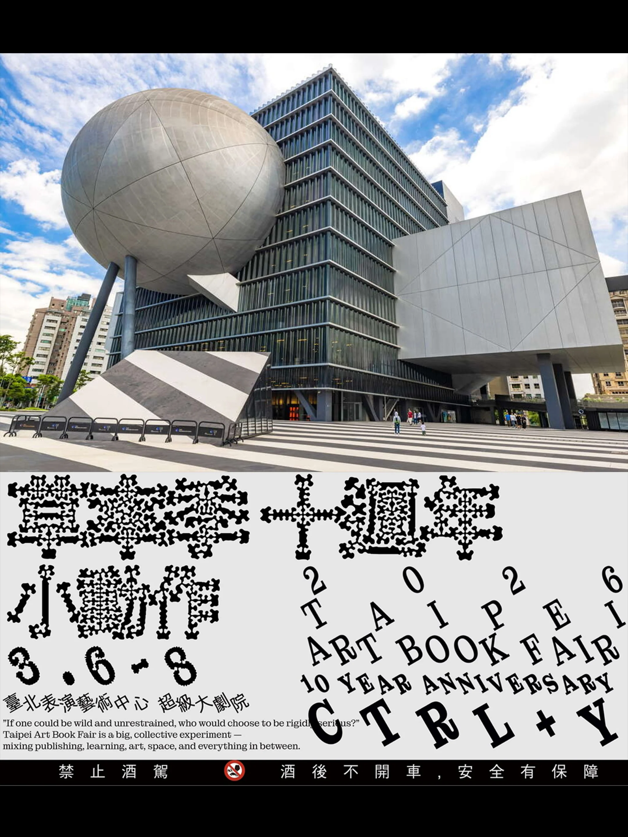 [ze Luna]'s first zine release [:NEBULA] is featured and exhibited at the Taipei Arts Book Fair 2026 in Taiwan. It is held at the Taipei Performing Arts Center.