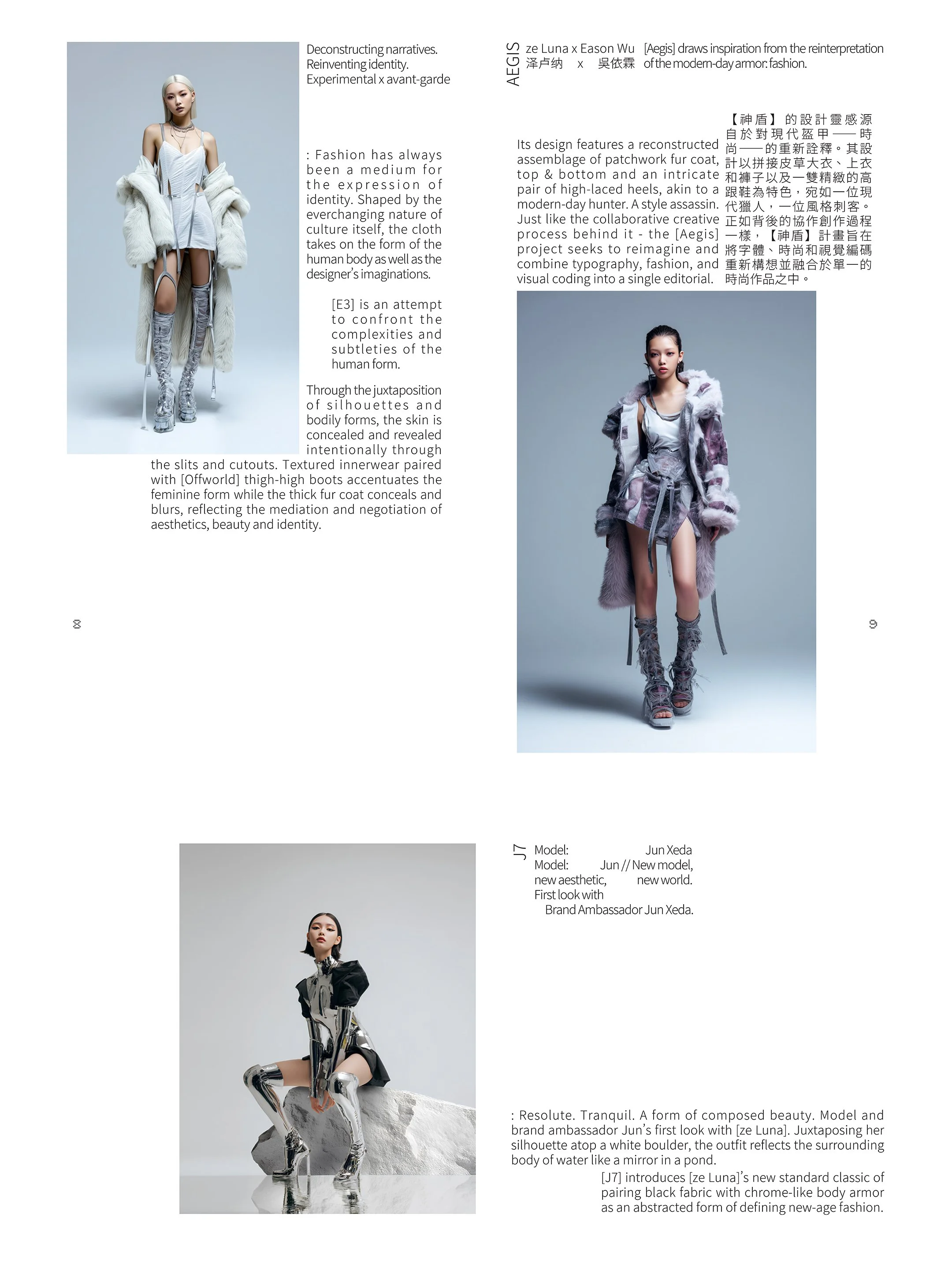 [:NEBULA] is an editorial zine made in collaboration with designer Eason Wu. It features [ze Luna]'s curated list of selected works from the latest [Offworld 2.0] collection that features new narratives through the lens of future fashion.