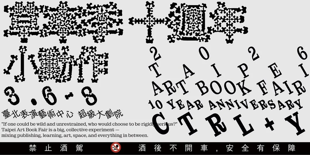 [ze Luna] launches [:Nebula], an editorial zine that was launched and sold in Taipei art book fair 2026 in Taipei, Taiwan - in collaboration with brand ambassador Eason Wu.