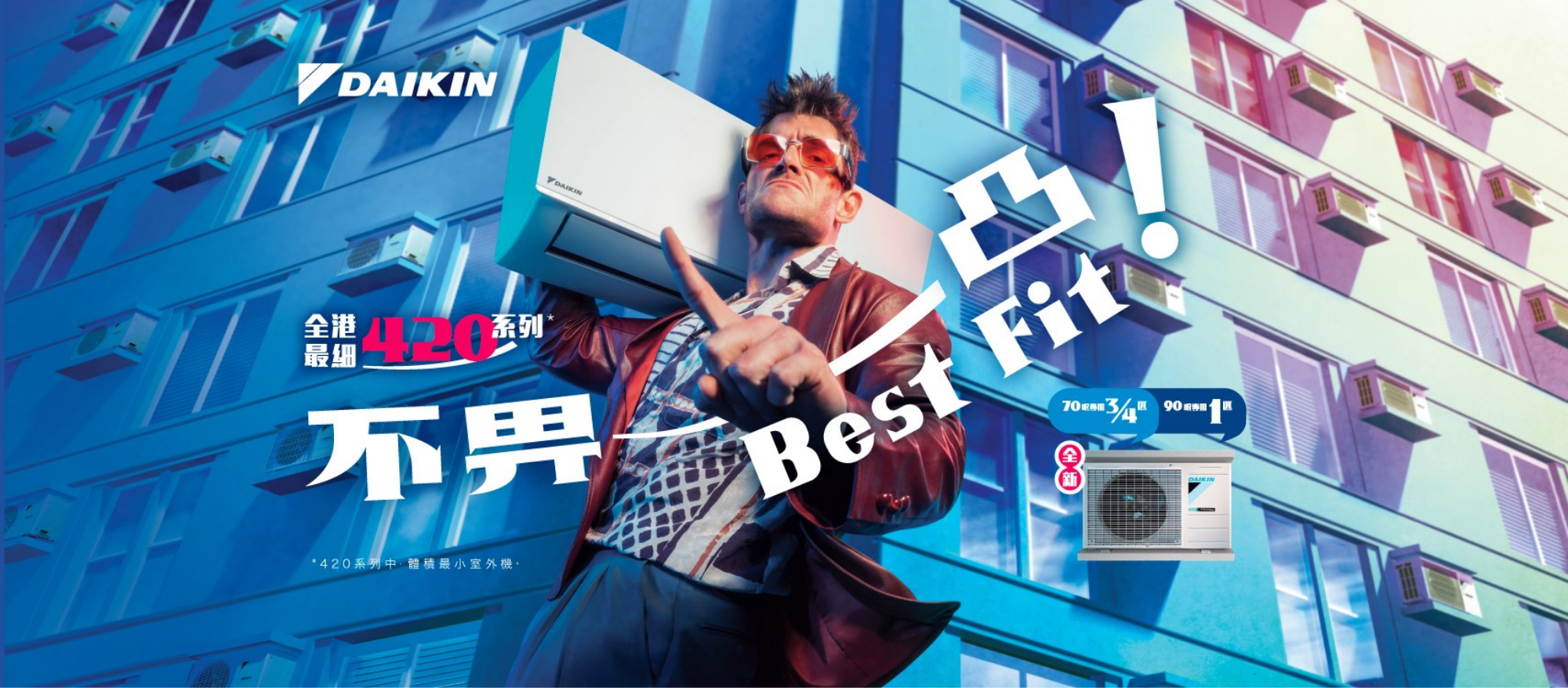DAIKIN Commercial Advertising Campaign
