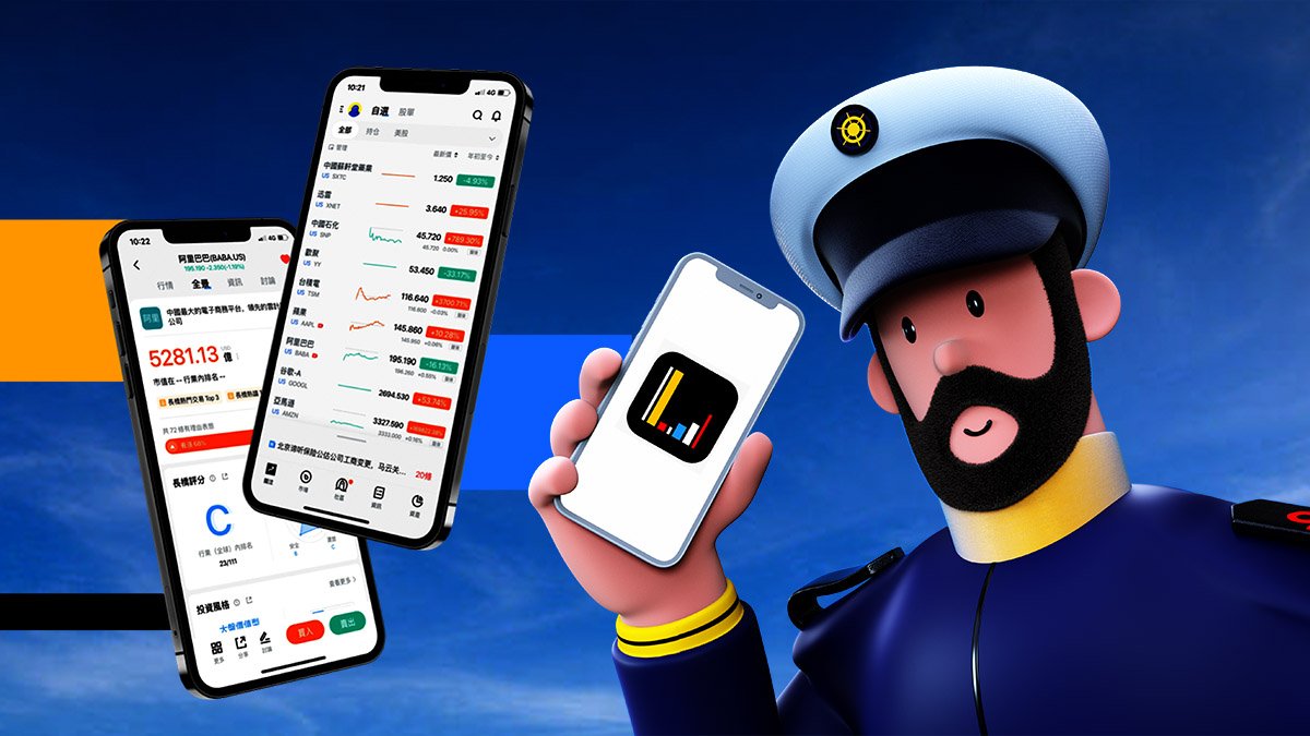 LongBridge App Launch Commercial Ad