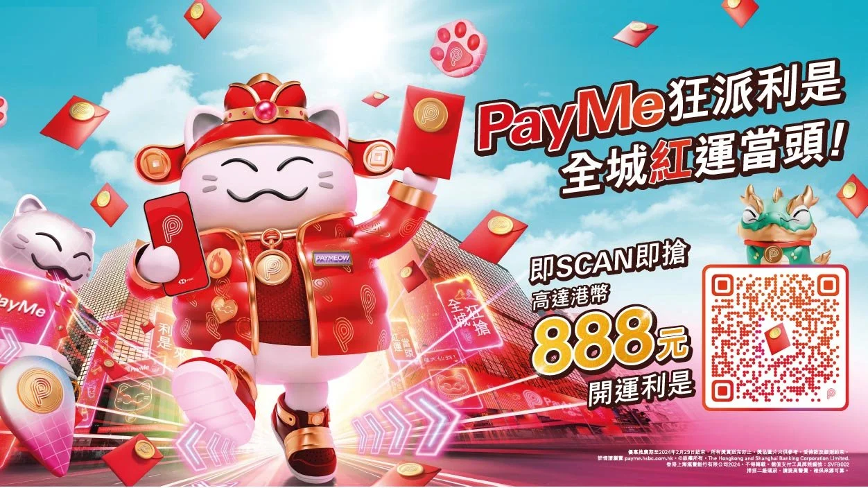 Payme CNY AR Laisee Giveaway