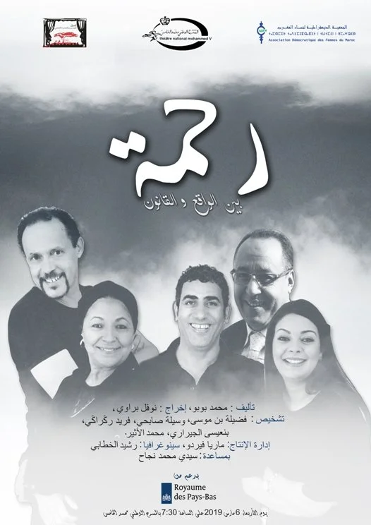 Photo pièce théâtrale Rahma