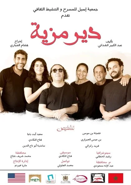 Photo pièce théâtrale Dir mziya