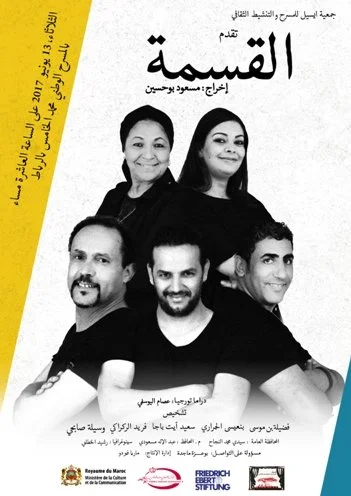 Photo pièce théâtrale KASMA