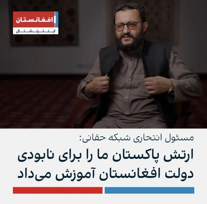 The Taliban - A Proxy Force for Pakistan