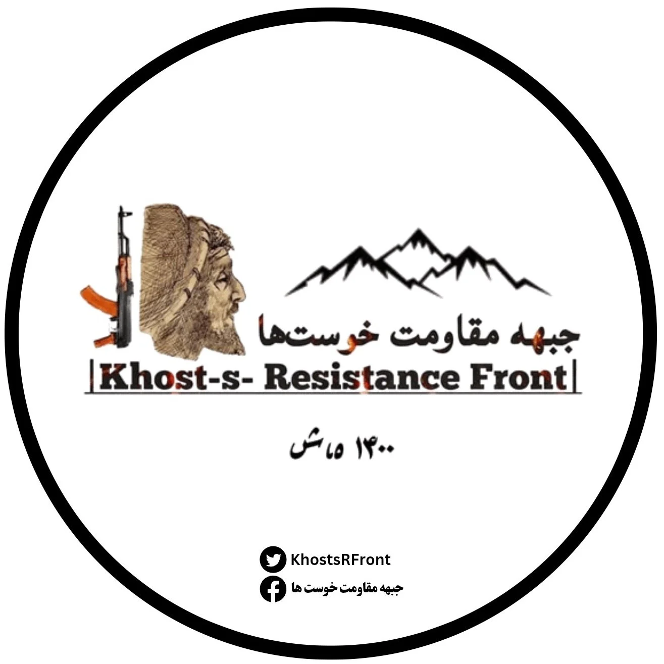 NRF Emerges Victorious in Recent Battle Against the Taliban in Khost district of Baghlan province