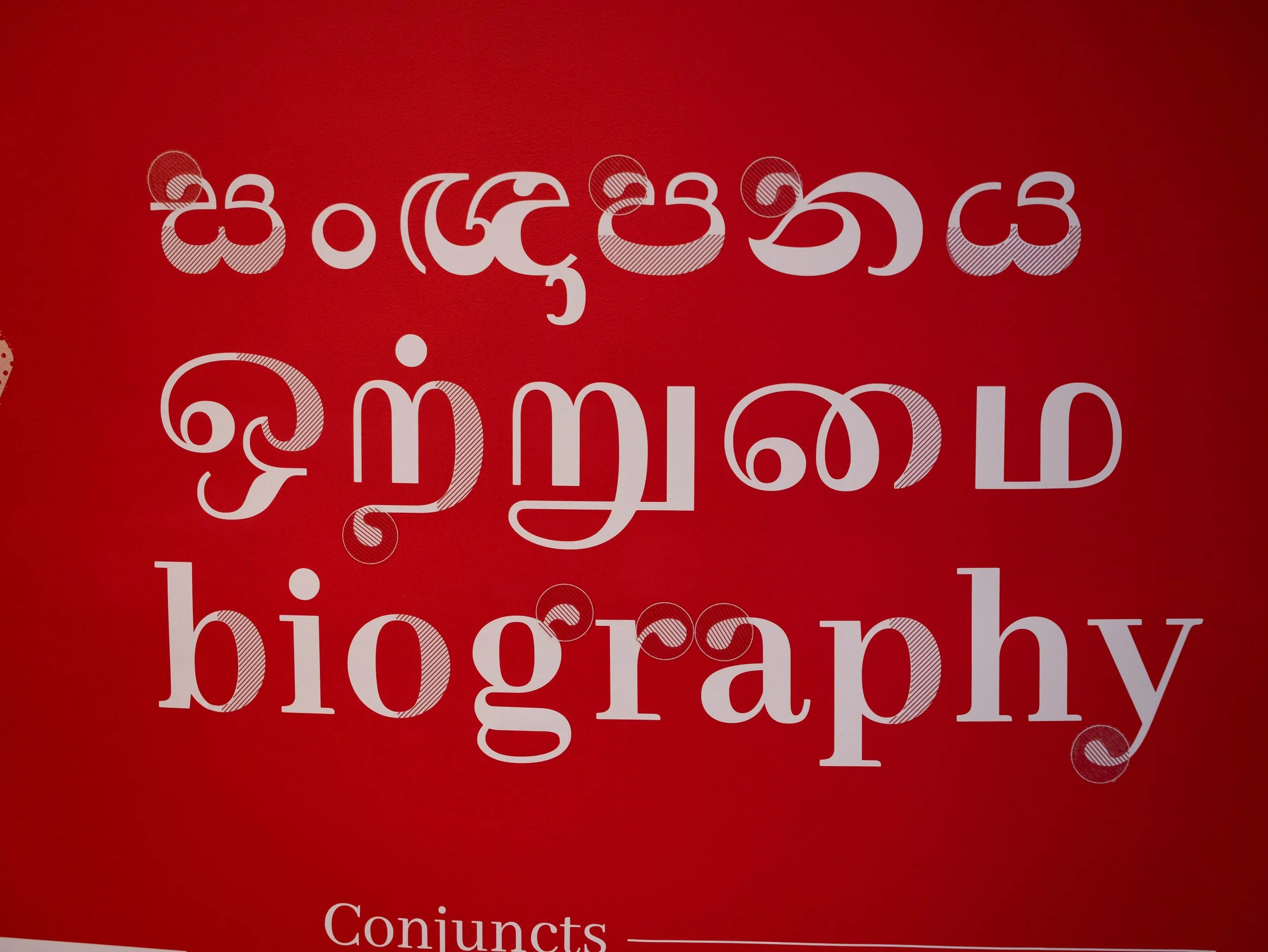 The story of FM Sinhala fonts with Pushpananda Ekanayaka and Pathum Egodawatte  