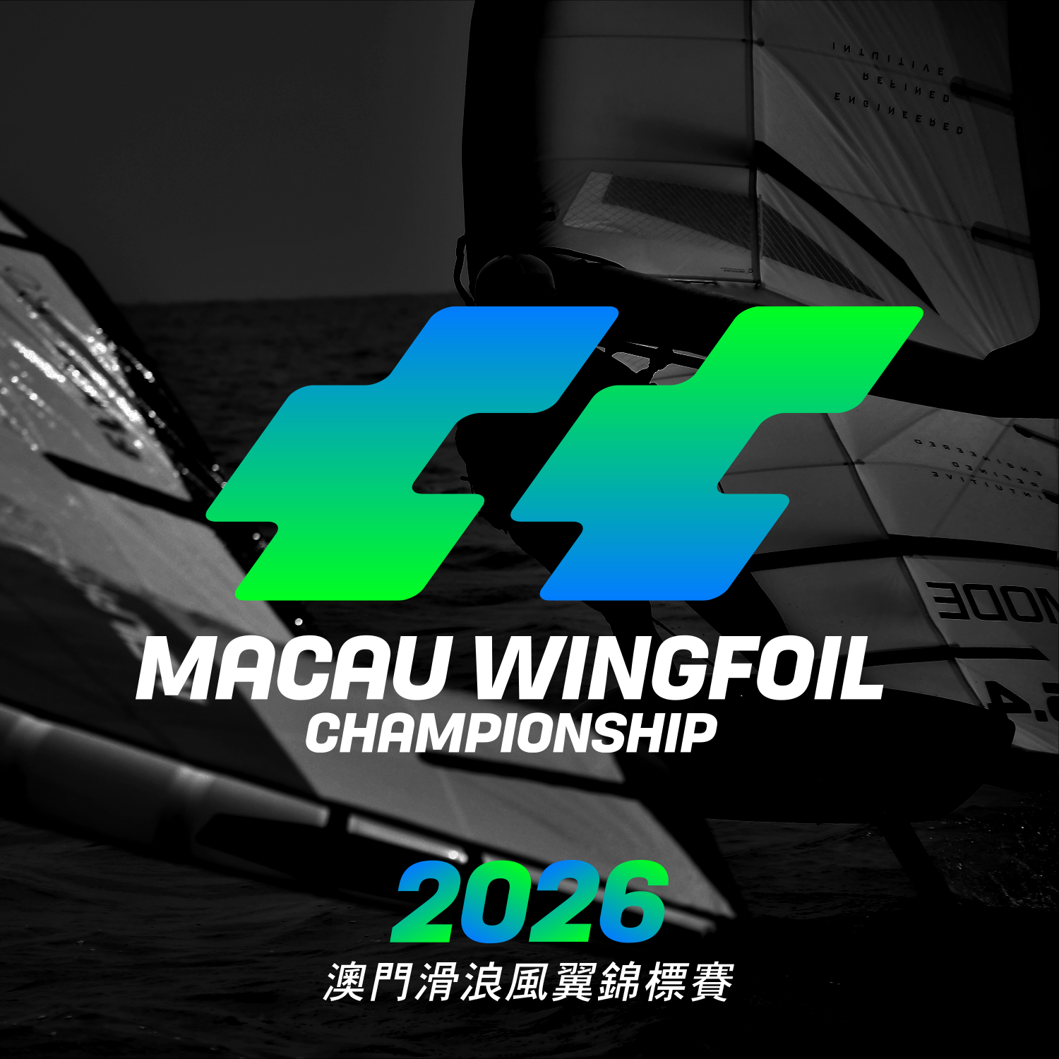 2026 MACAU WINGFOIL CHAMPIONSHIP