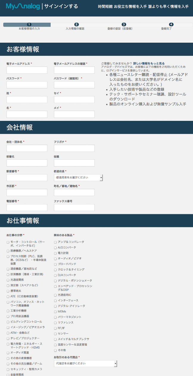 myAnalog legacy registration form