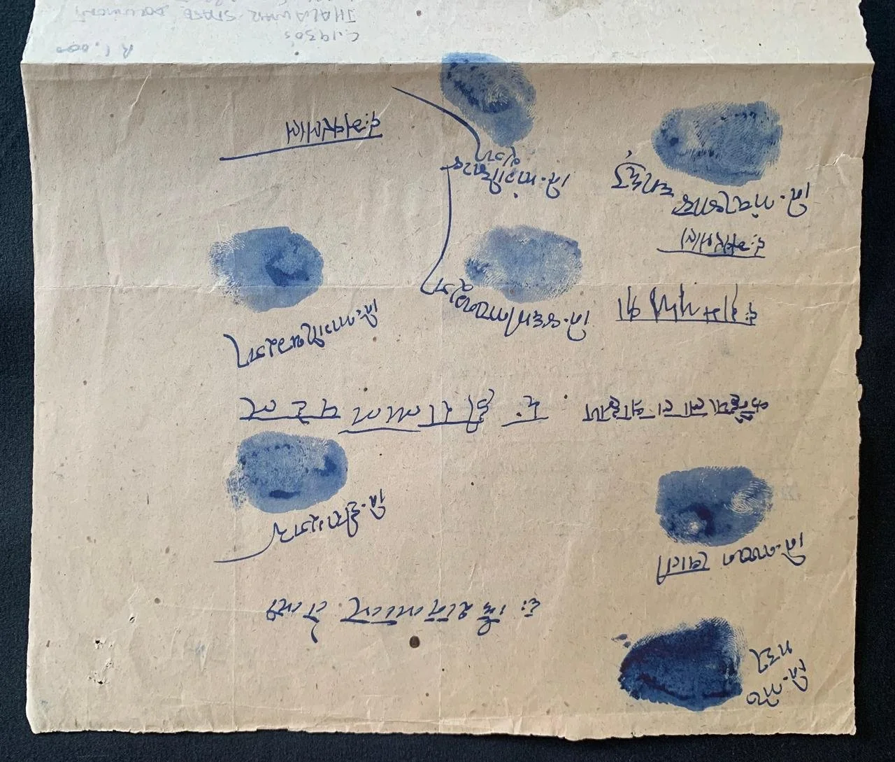 Jhalawar State Document 5.jpg