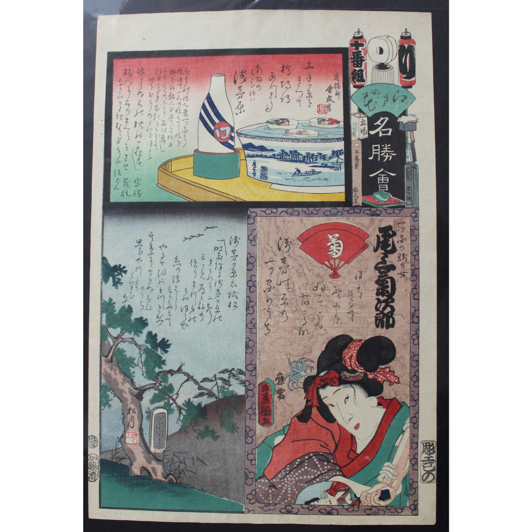 Japanese Woodblock Print – Poor Girl c.1862 R2,000