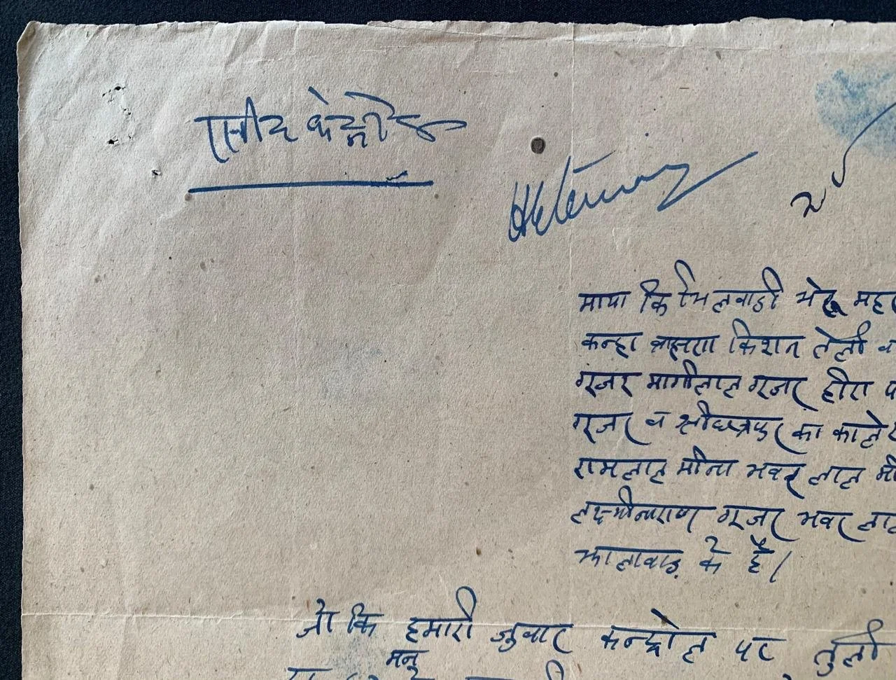 Jhalawar State Document 3.jpg