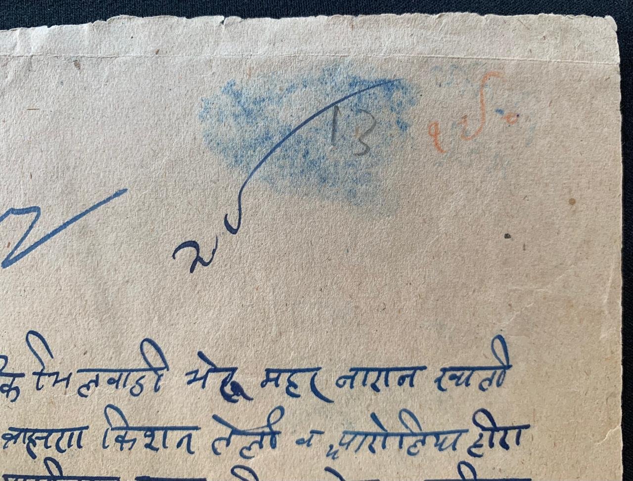 Jhalawar State Document 2.jpg