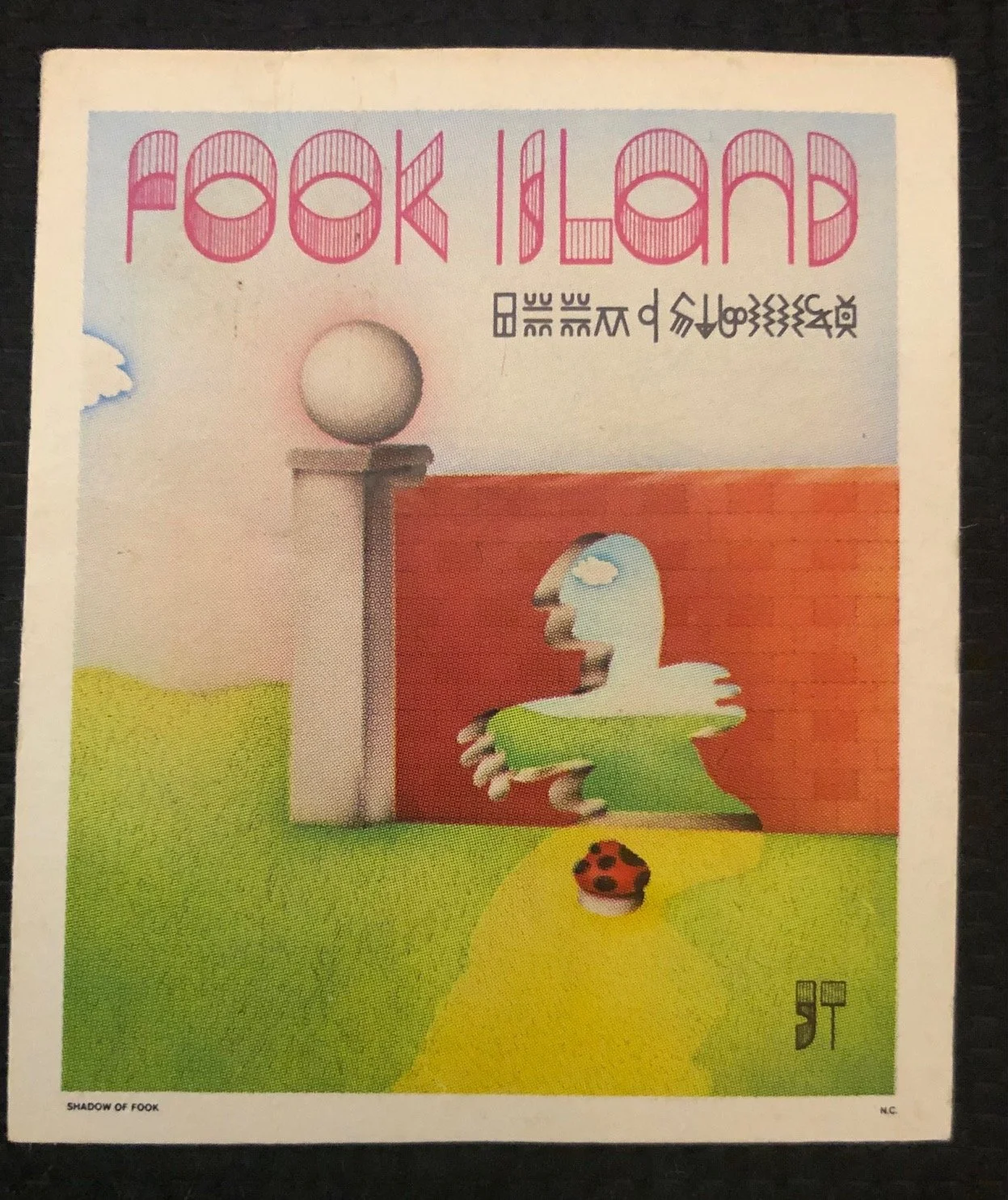 Fook Island sticker by Norman Catherine (c1970's)