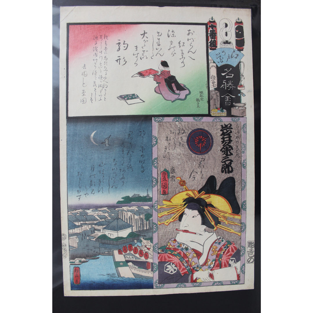 Japanese Woodblock Print – Student & Teacher c.1862 R2,000