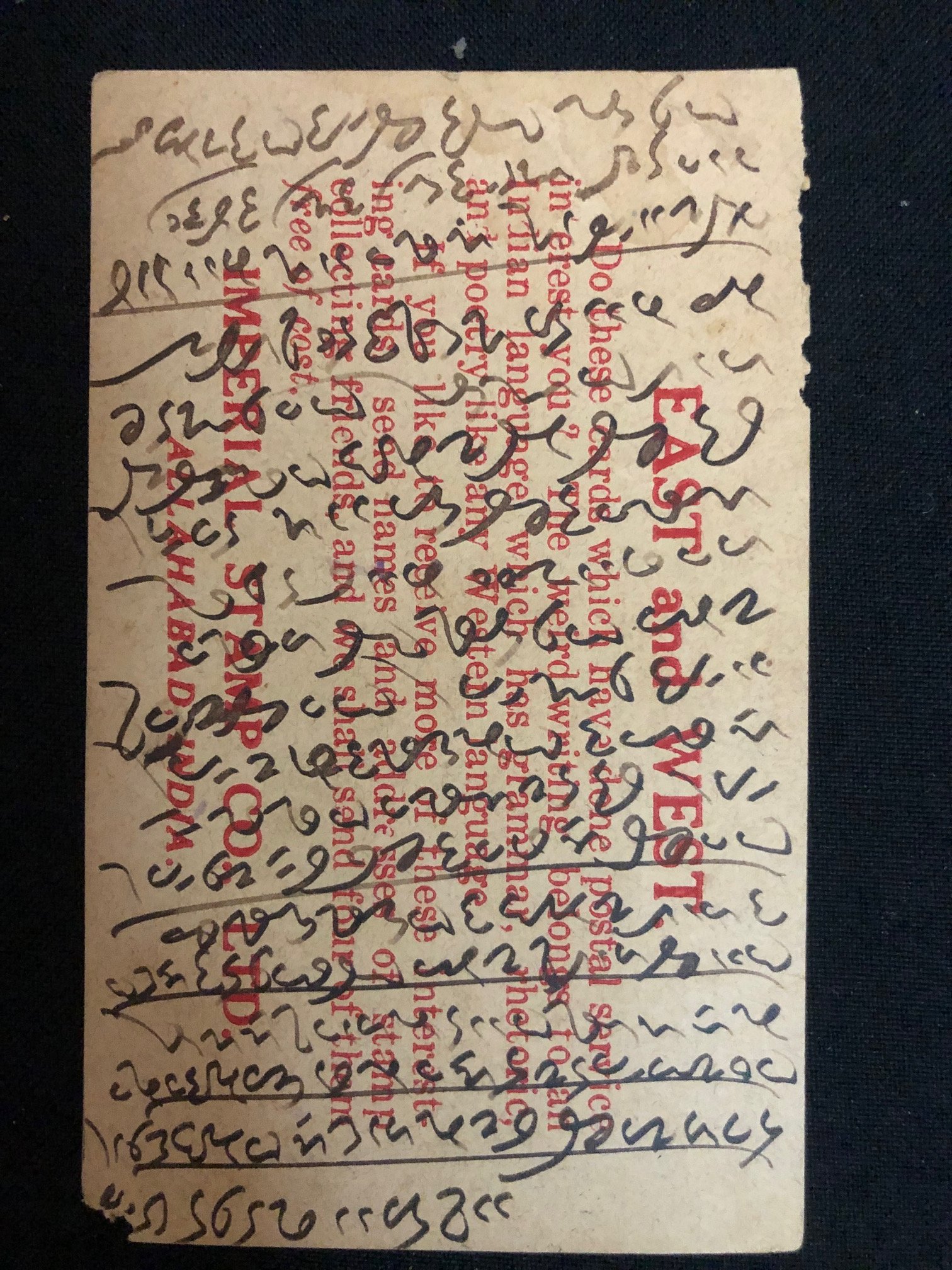 "East India Post Card" (The "Delhi-to-Ludhiana" Route) 1892
