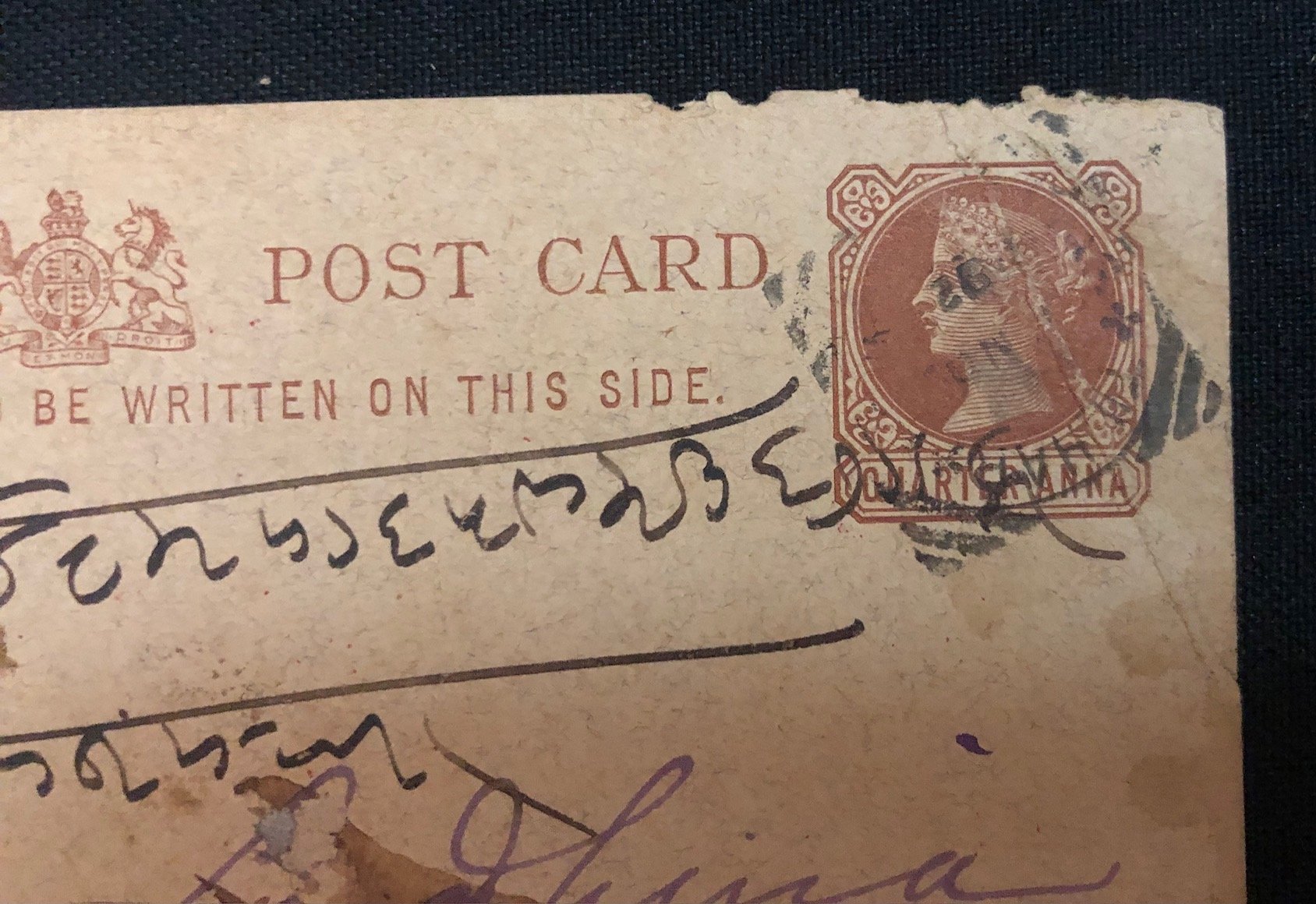 "East India Post Card" (The "Delhi-to-Ludhiana" Route) 1892