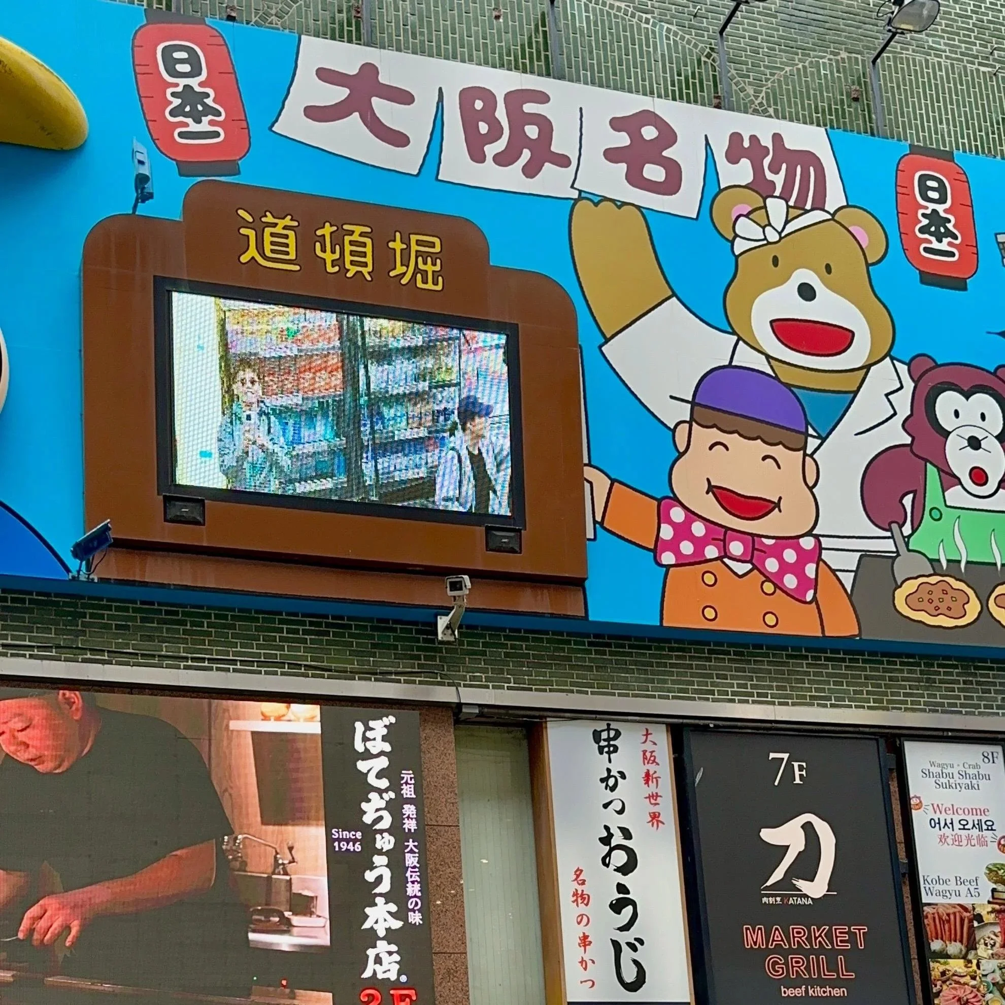 Osaka