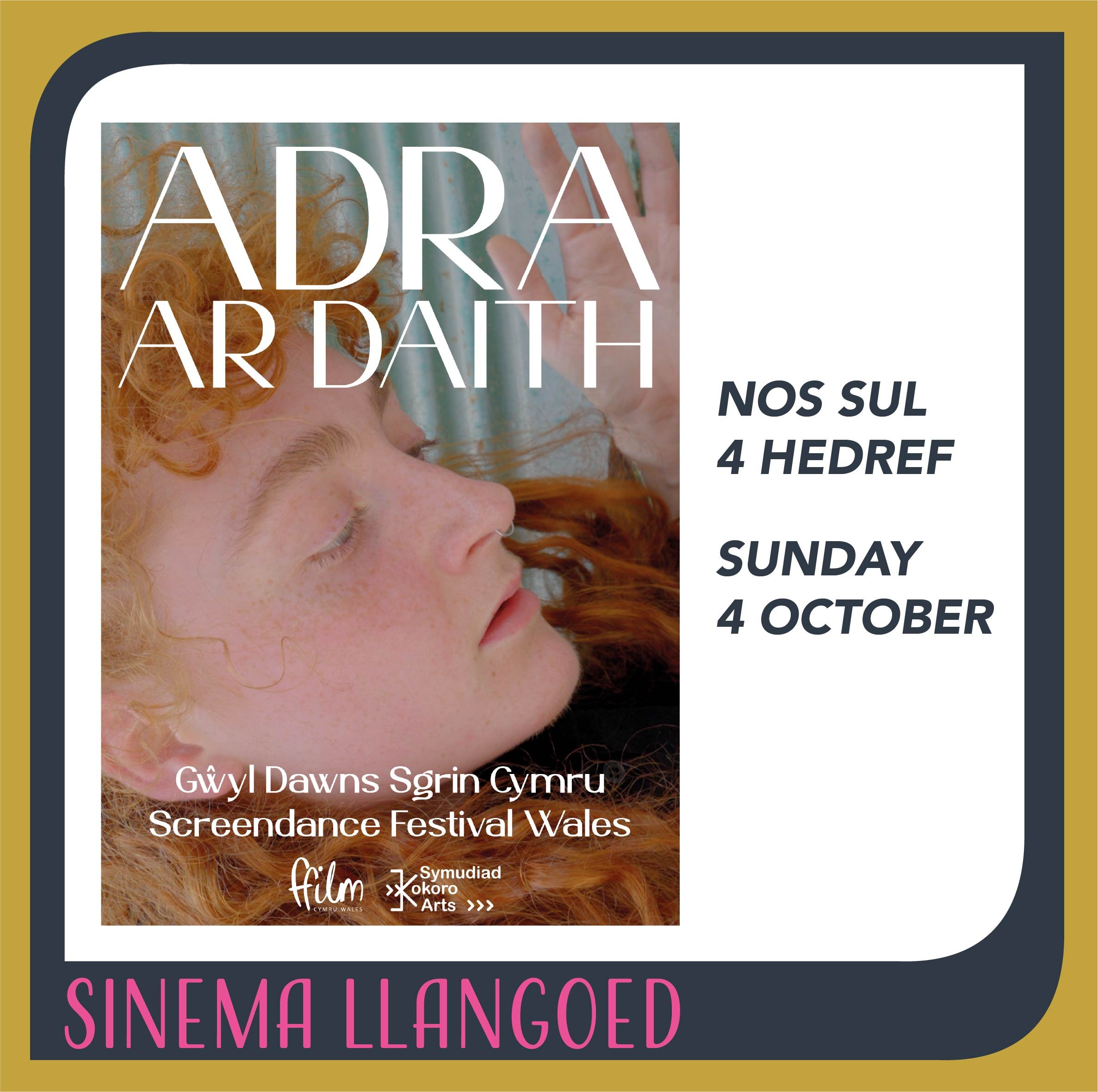 ADRA ar DAITH, Gwyl Screendance yn Sinema Llangoed - 4 Hydref
