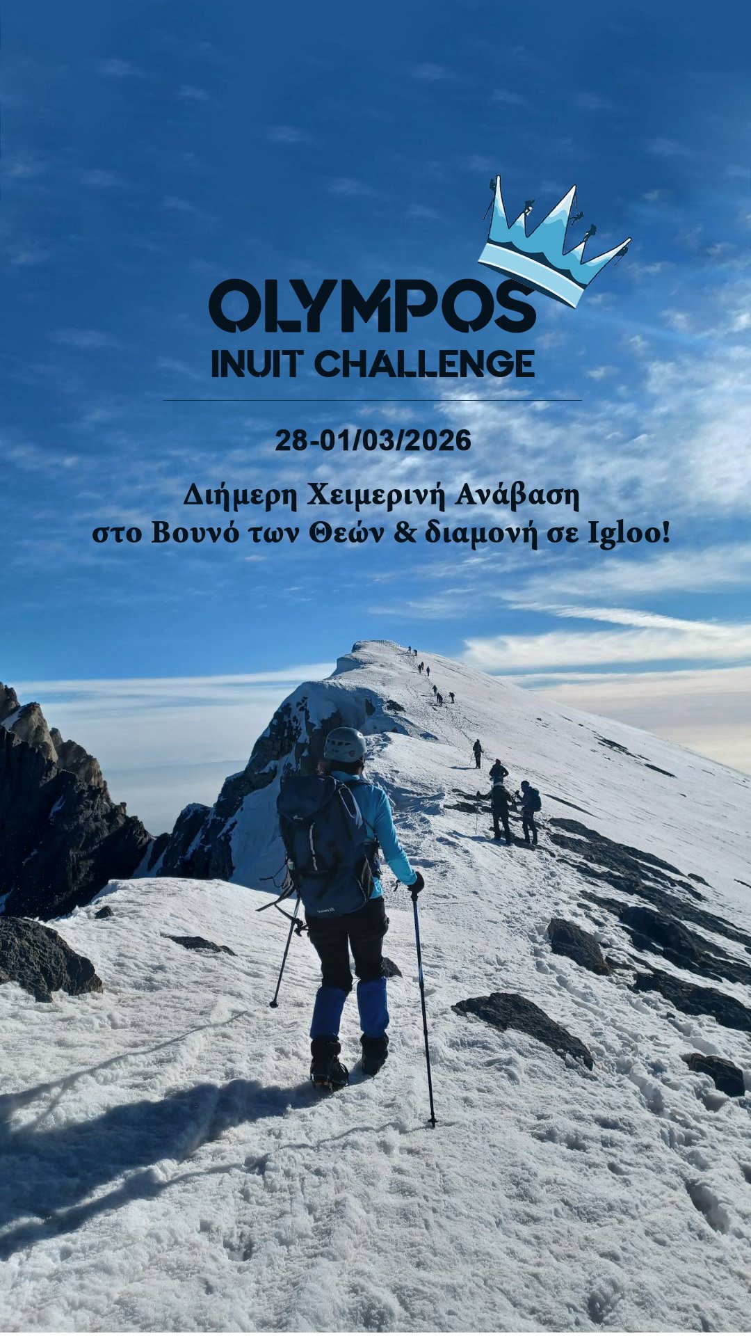 Διήμερο στον Όλυμπο – Διαμονή σε Igloo ή Καταφύγιο ανάγκης - Ανάβαση στα 2905m