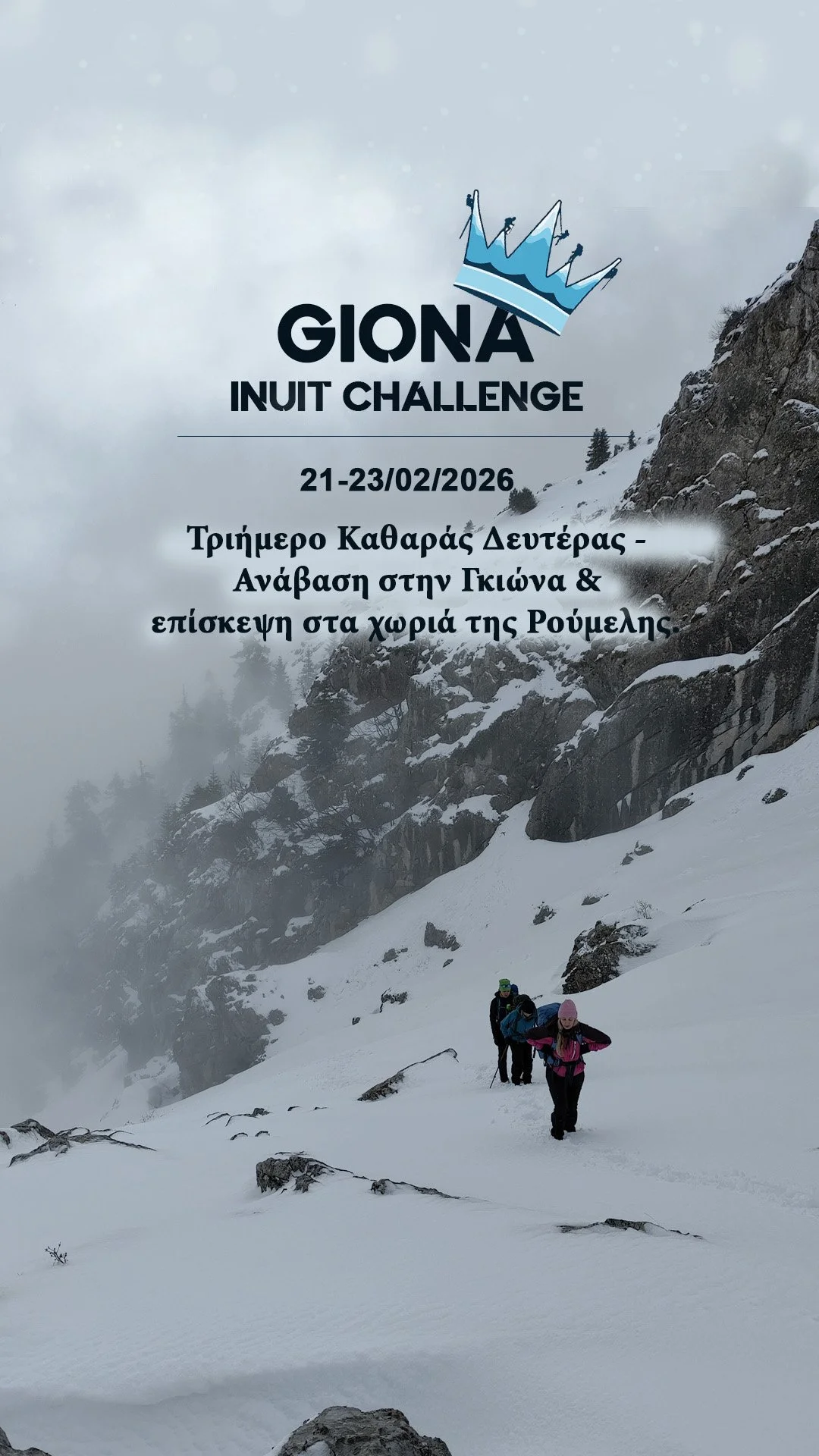 Τριήμερο Καθαράς Δευτέρας – Ανάβαση στη Γκιώνα &amp; επίσκεψη στα χωριά της Ρούμελης.