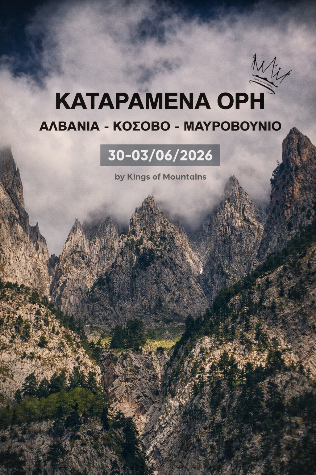 Καταραμένα Όρη – Αλβανία – Κόσοβο – Μαυροβούνιο