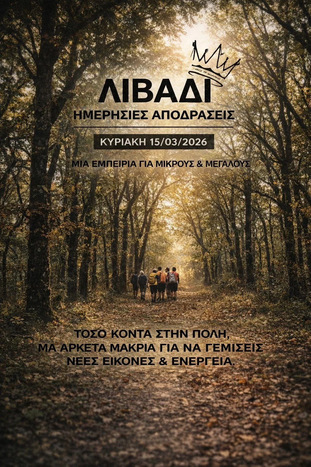 Ημερήσια Εξόρμηση - Λιβάδι &amp; Κορυφή Καλογερικό