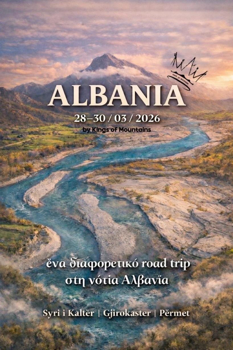 ΤΡΙΗΜΕΡΟ ΣΤΗΝ ΝΟΤΙΑ ΑΛΒΑΝΙΑ 