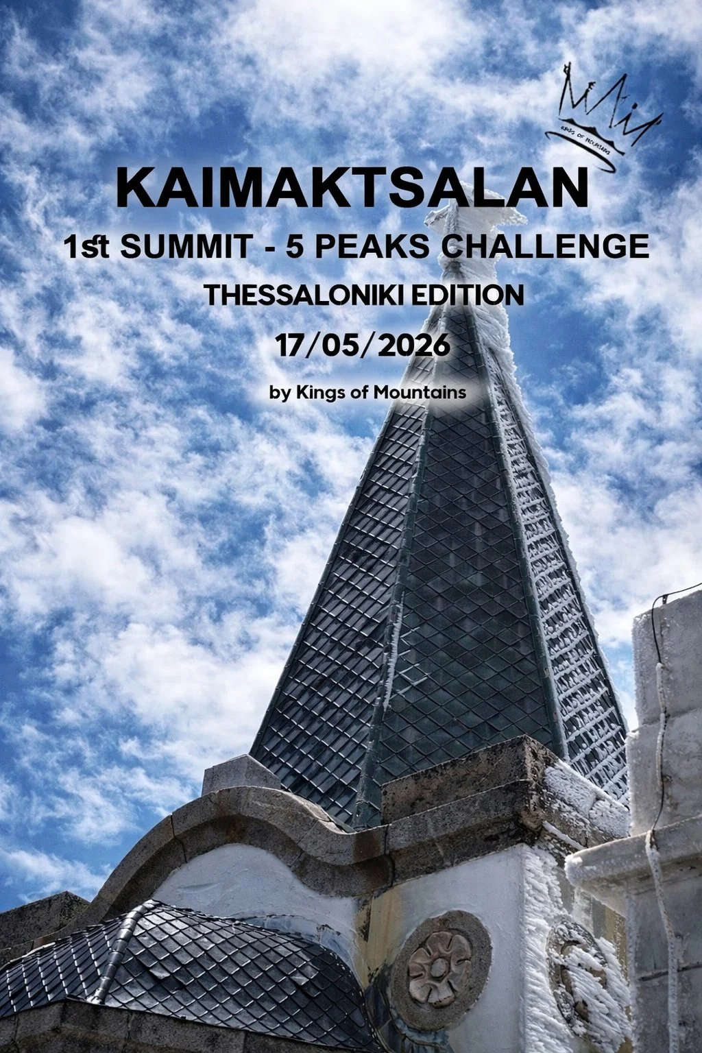 Ανάβαση Καϊμακτσαλάν από Θεσσαλονίκη