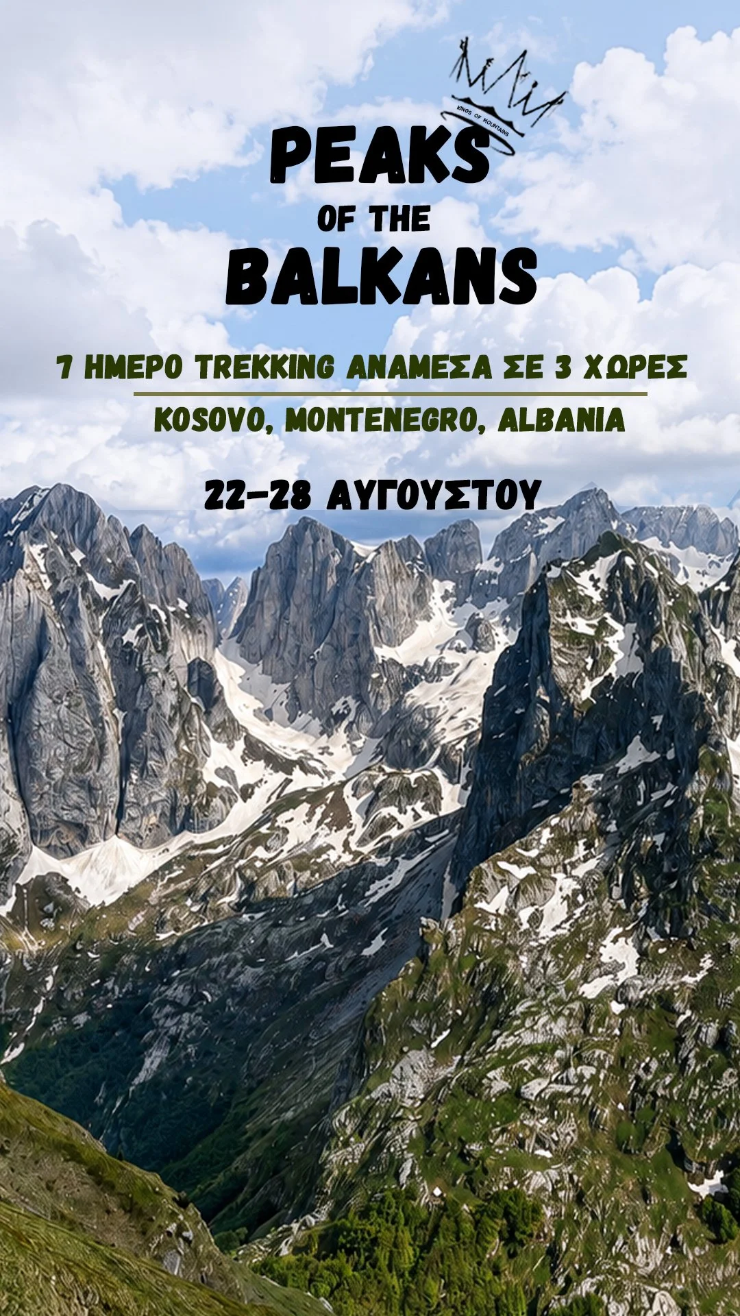 7ήμερη Διάσχιση Καταραμένων Ορέων