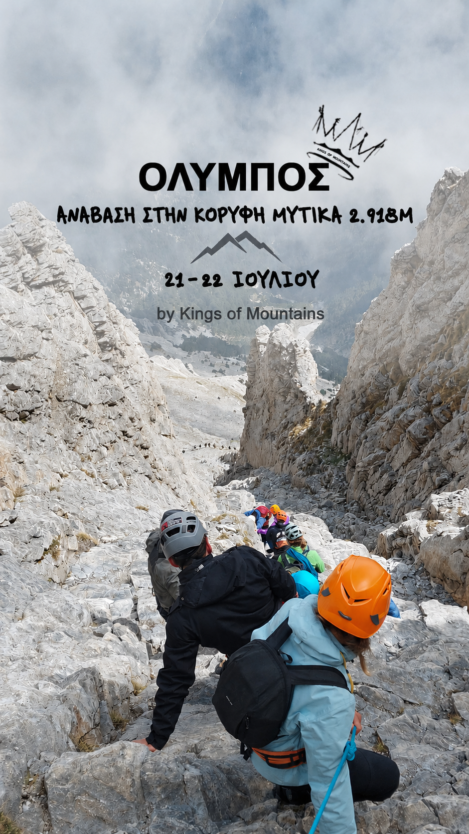 Διήμερη Ανάβαση στον Όλυμπο – Καθημερινές
