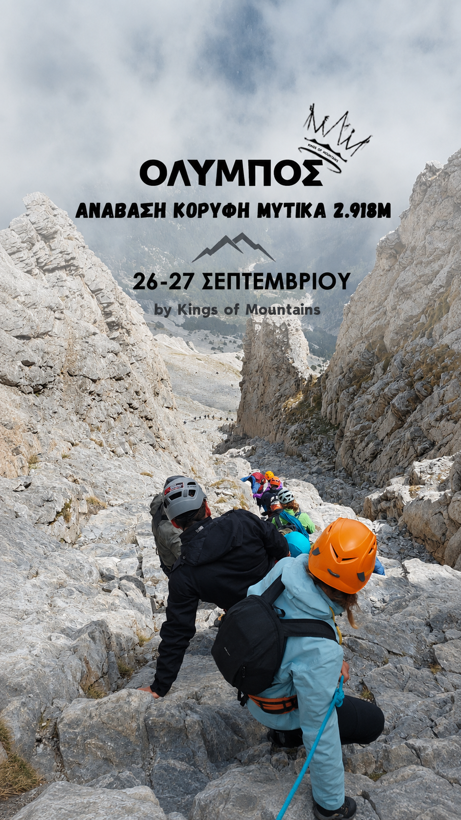Διήμερη Ανάβαση στον Όλυμπο 