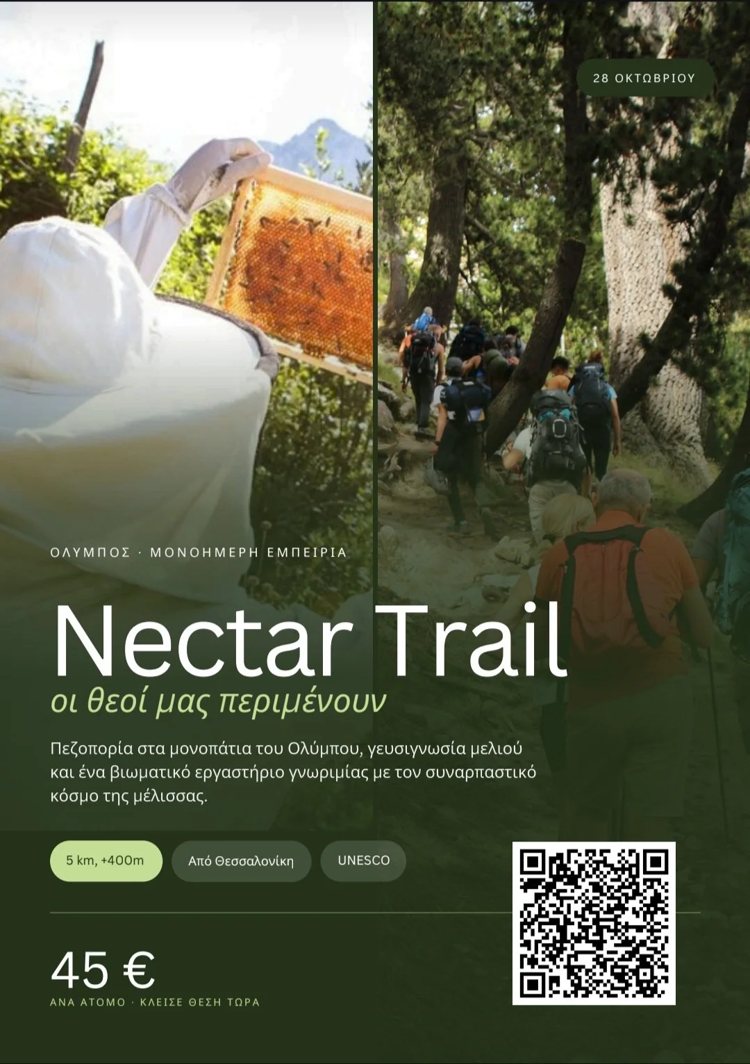 Nectar Trail Tour