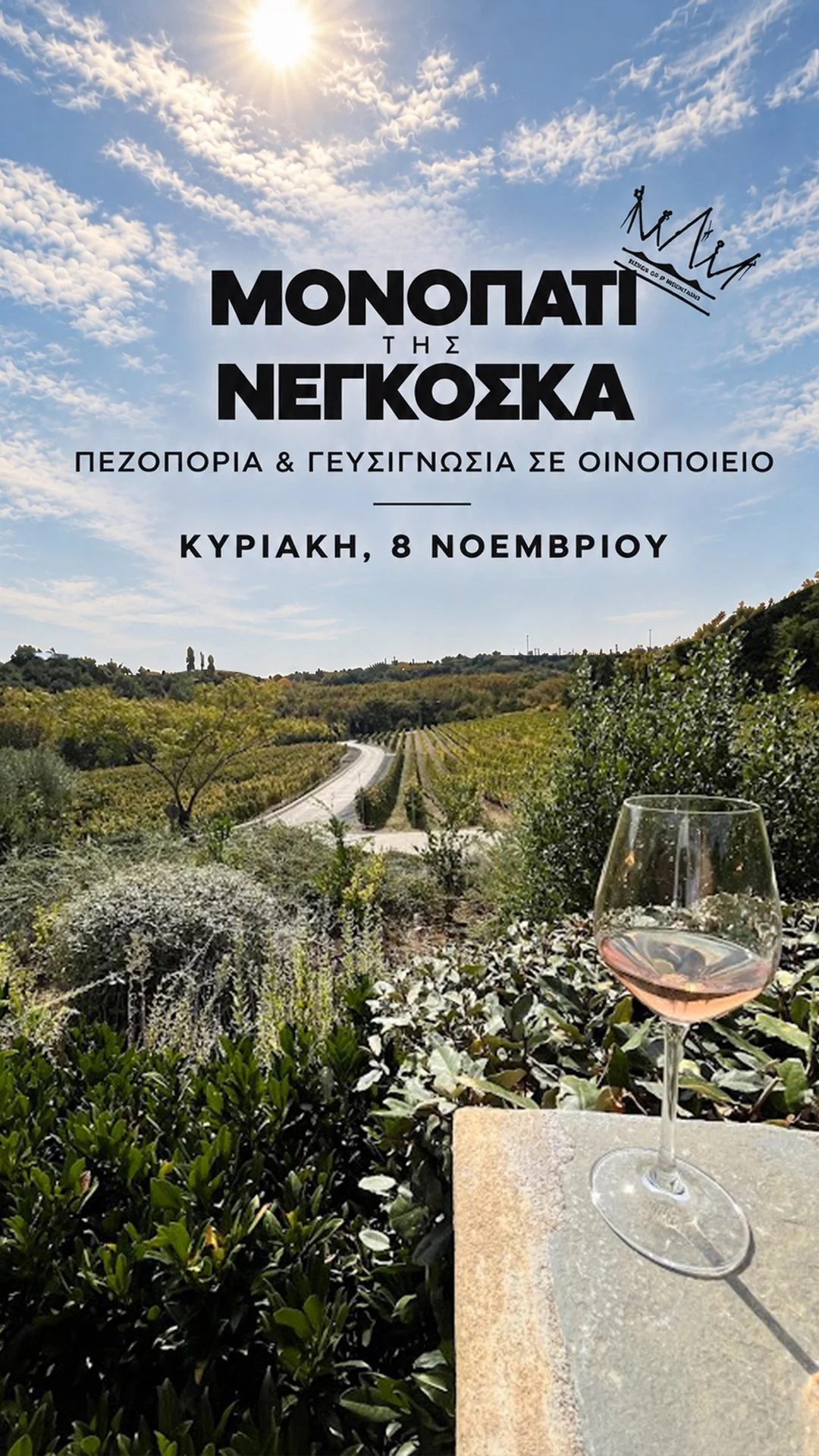 Μονοπάτι της Νεγκόσκα