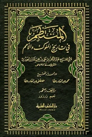 78734-المنتظم.jpg