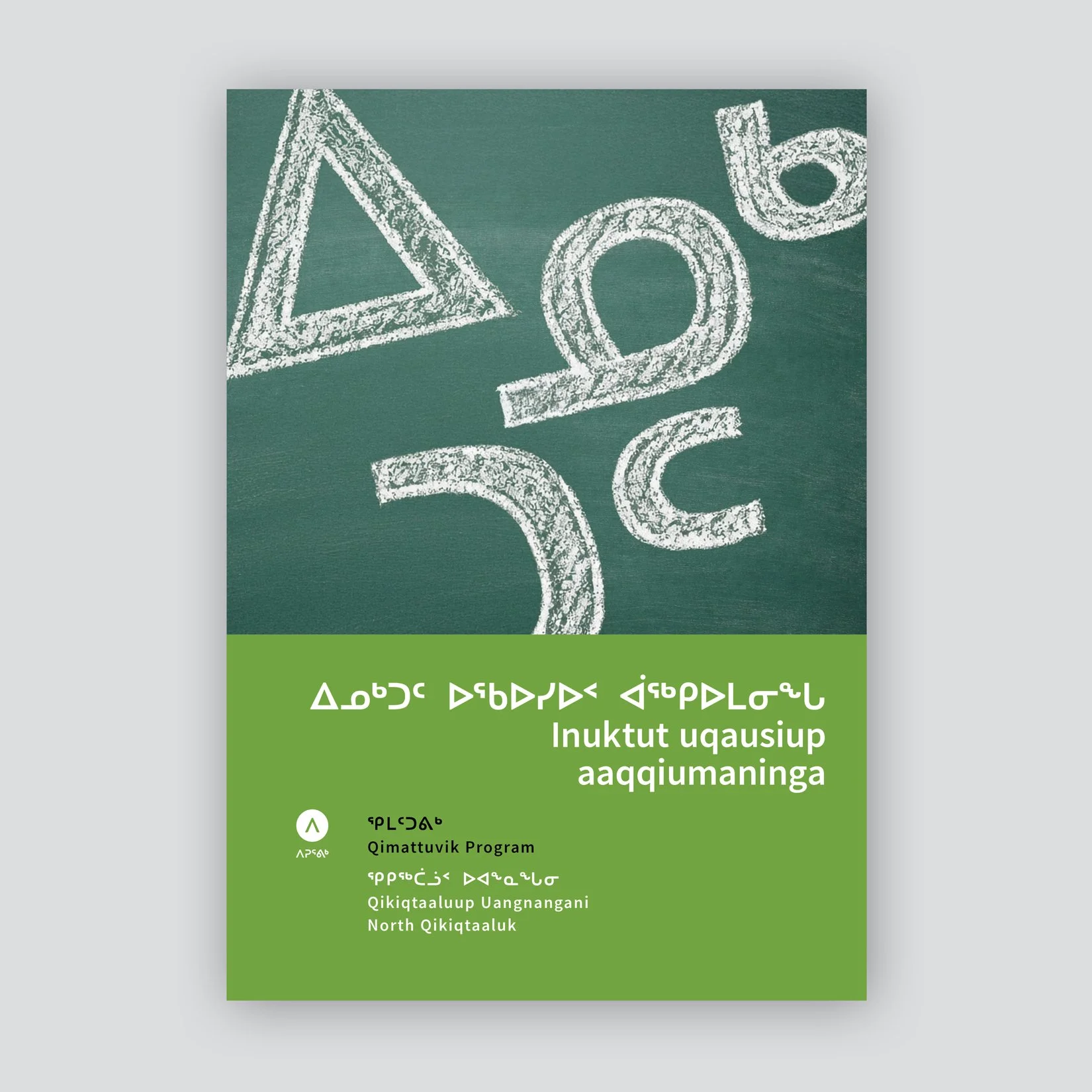 ᐃᓄᒃᑐᑦ ᐅᖃᐅᓯᐅᑉ ᐋᖅᑭᐅᒪᓂᖓ Inuktut Uqausiup Aaqqiumaninga