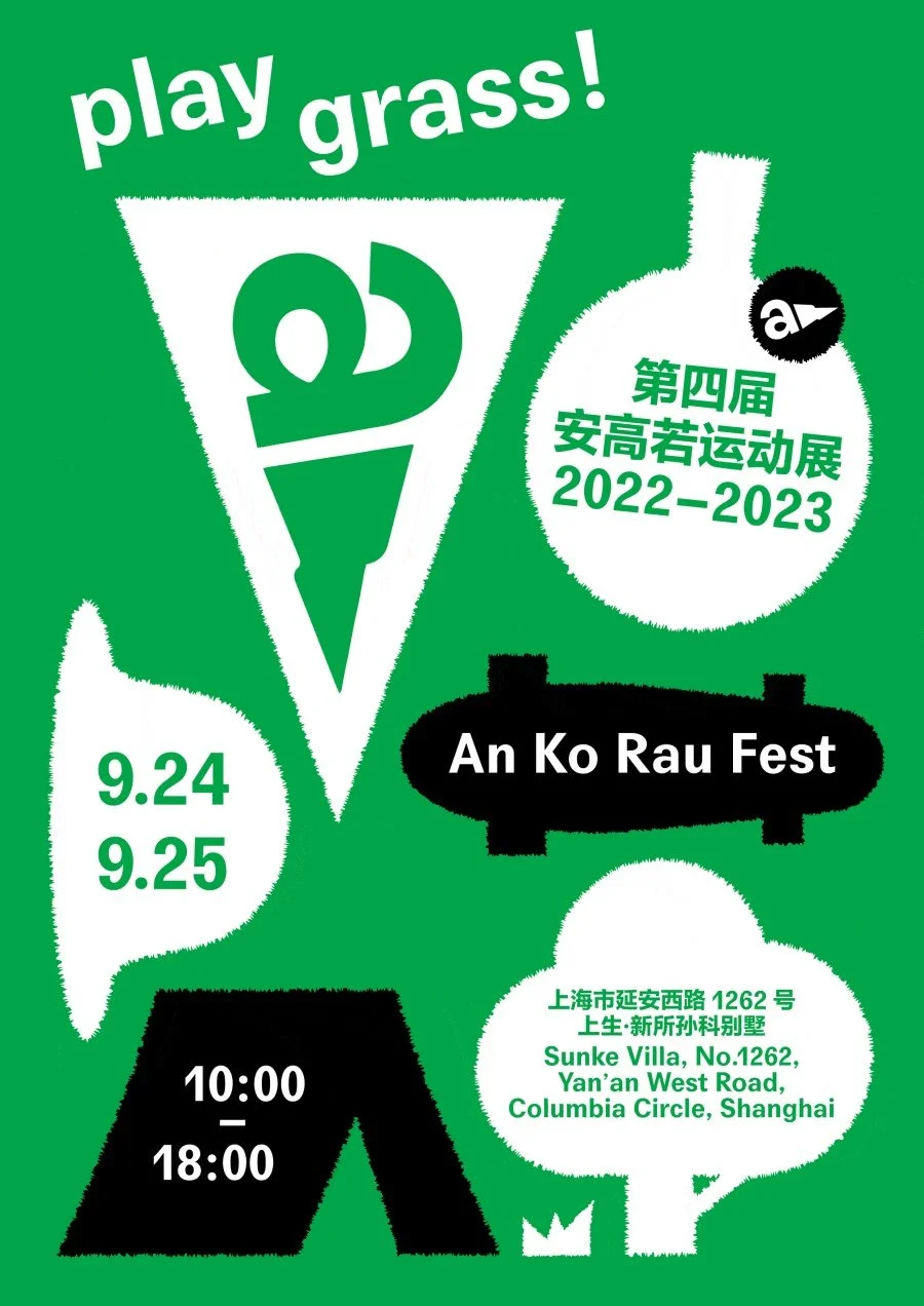 Exhibition Design 2022 - AnKoRau