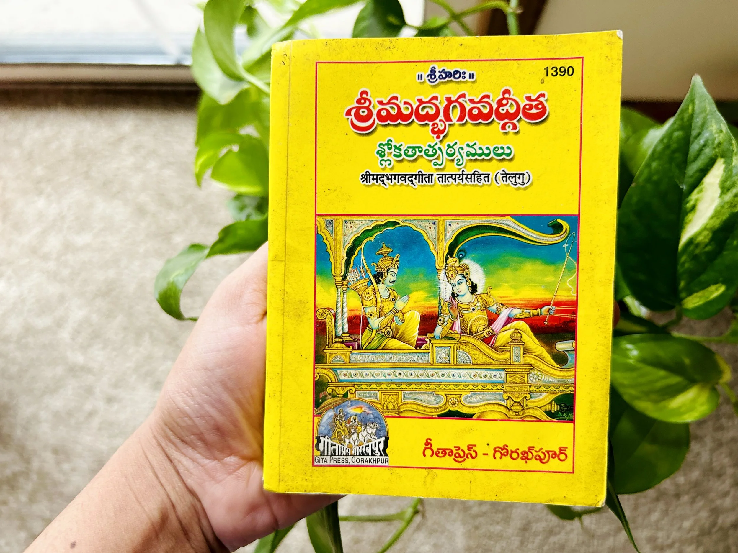"The Bhagavad Gita is a sacred book for Hindus. I remember participating in the Bhagavad Gita sloka recitation competitions in my childhood. The Bhagavad Gita offers profound insights into personal transformation. It is part of the larger epic, the M