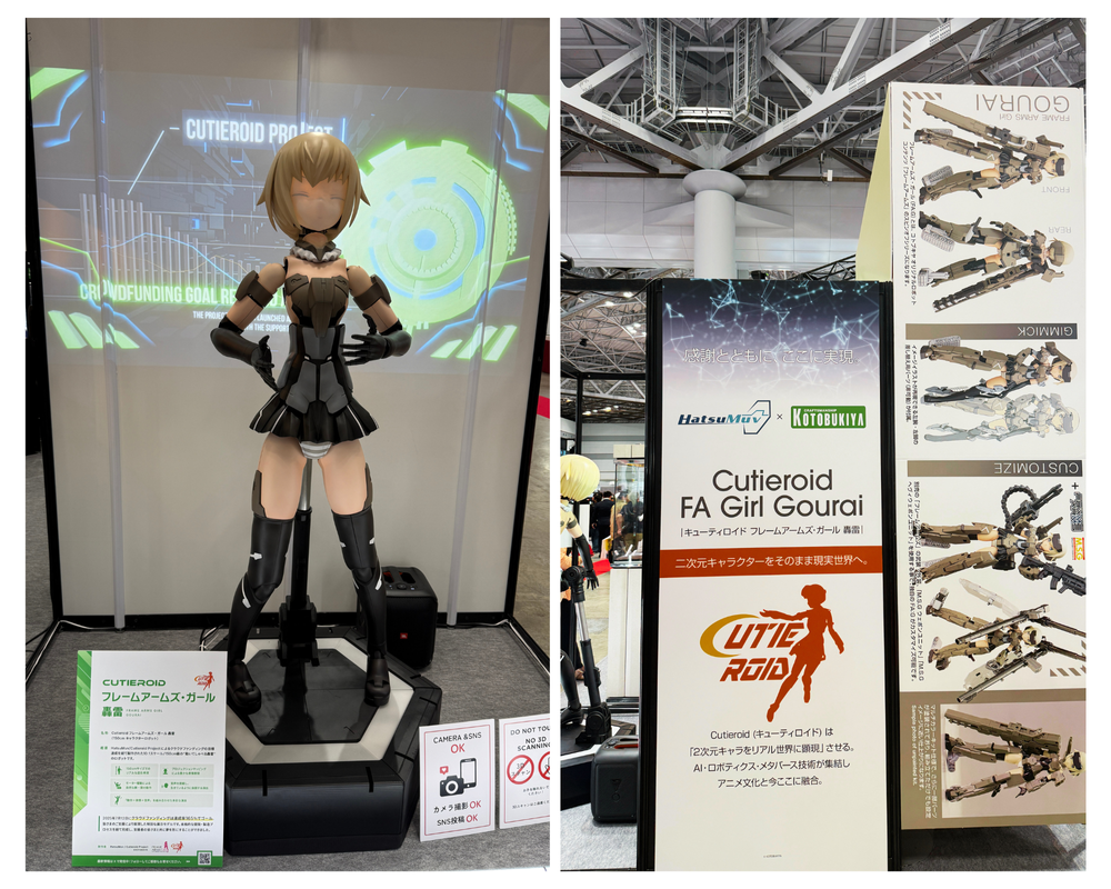 展示レポート】第63回全日本模型ホビーショー — 株式会社HatsuMuv