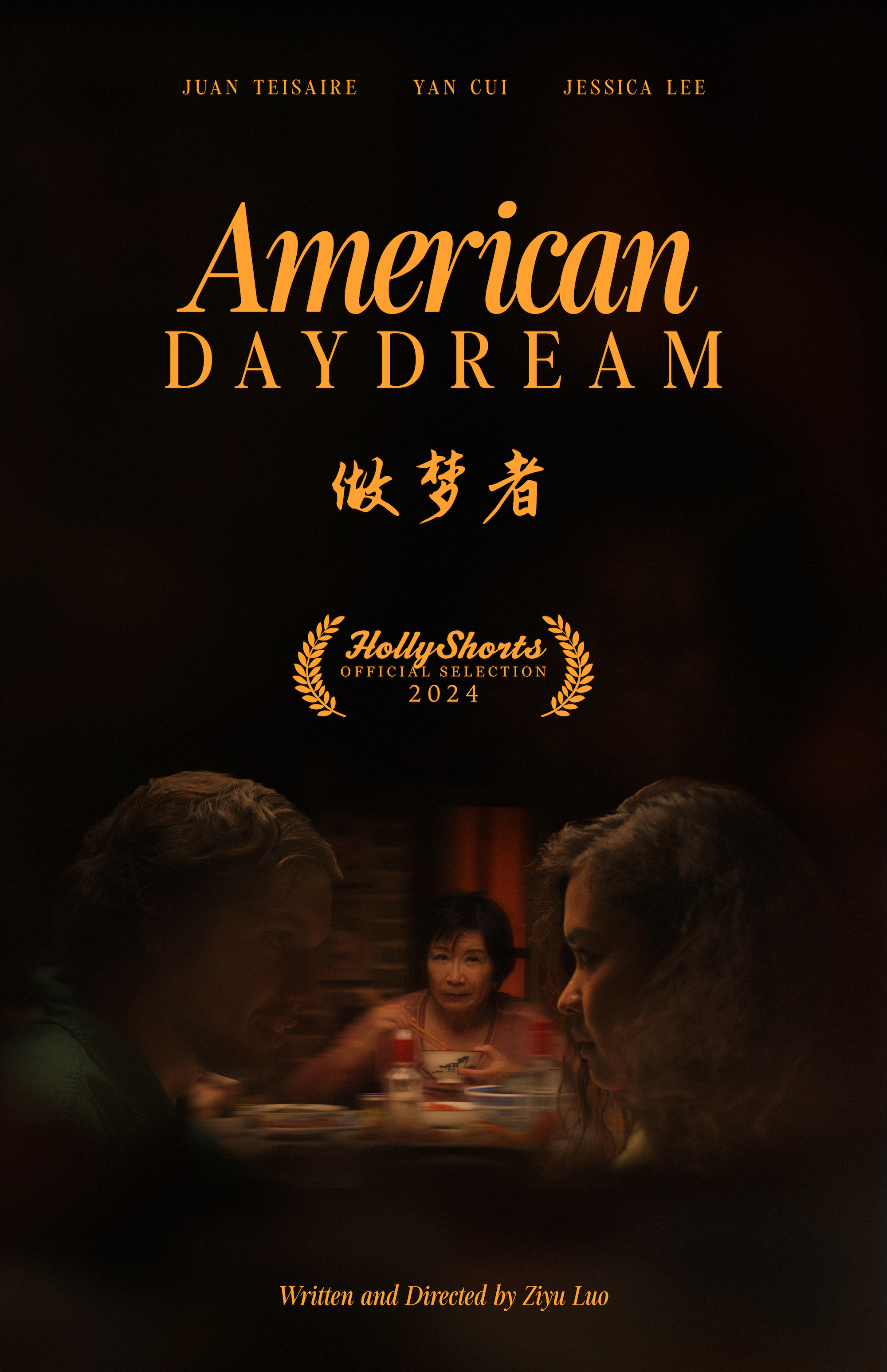 AmericanDream_moviePoster_11x17@300dpi_Laurells.png