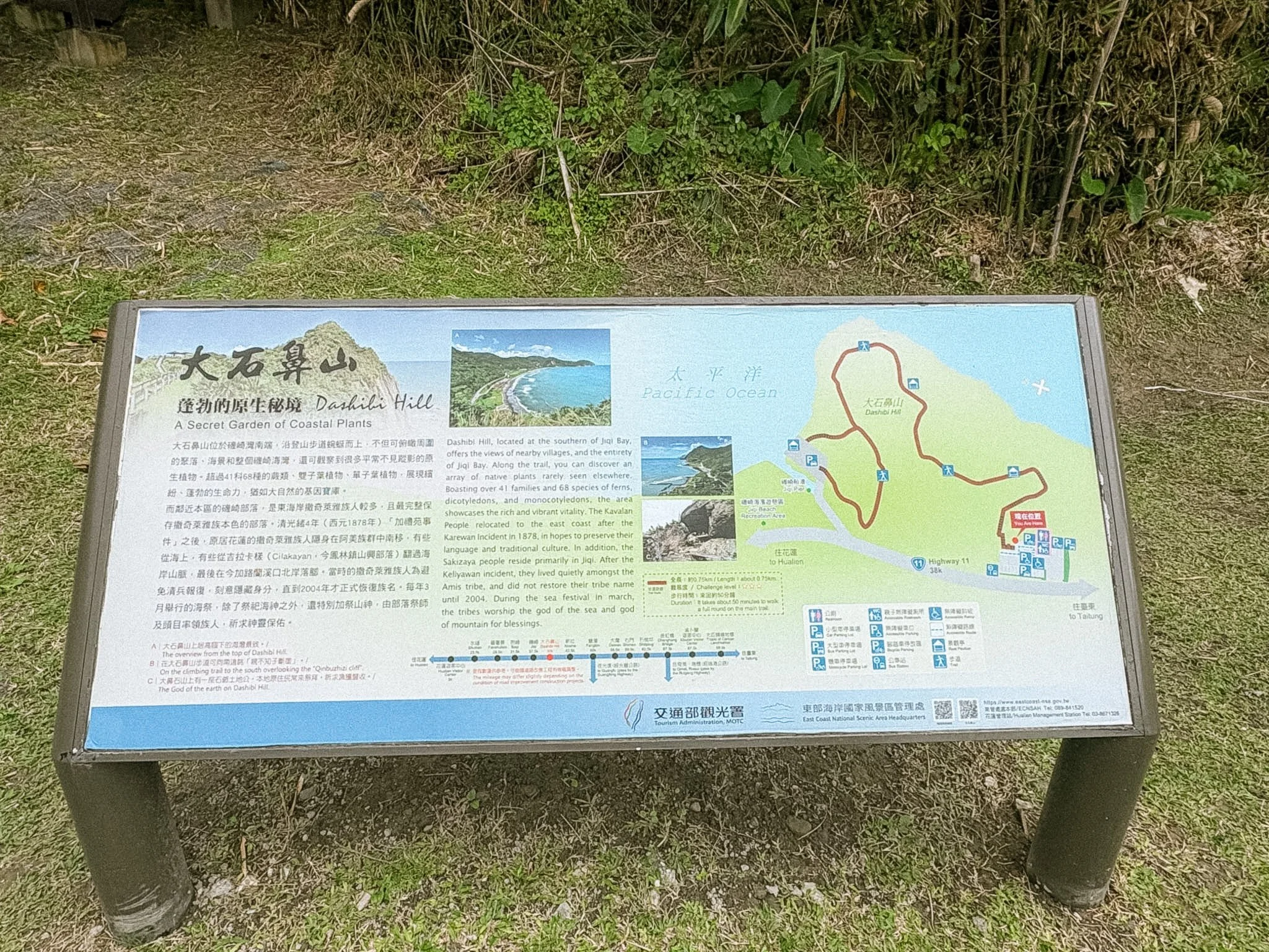 Dashibishan Trail map sign showing directions, parking, and facilities in Hualien Taiwan