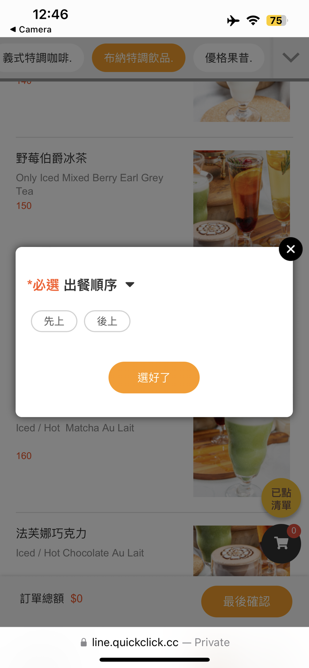 asking if you want drinks before or after food