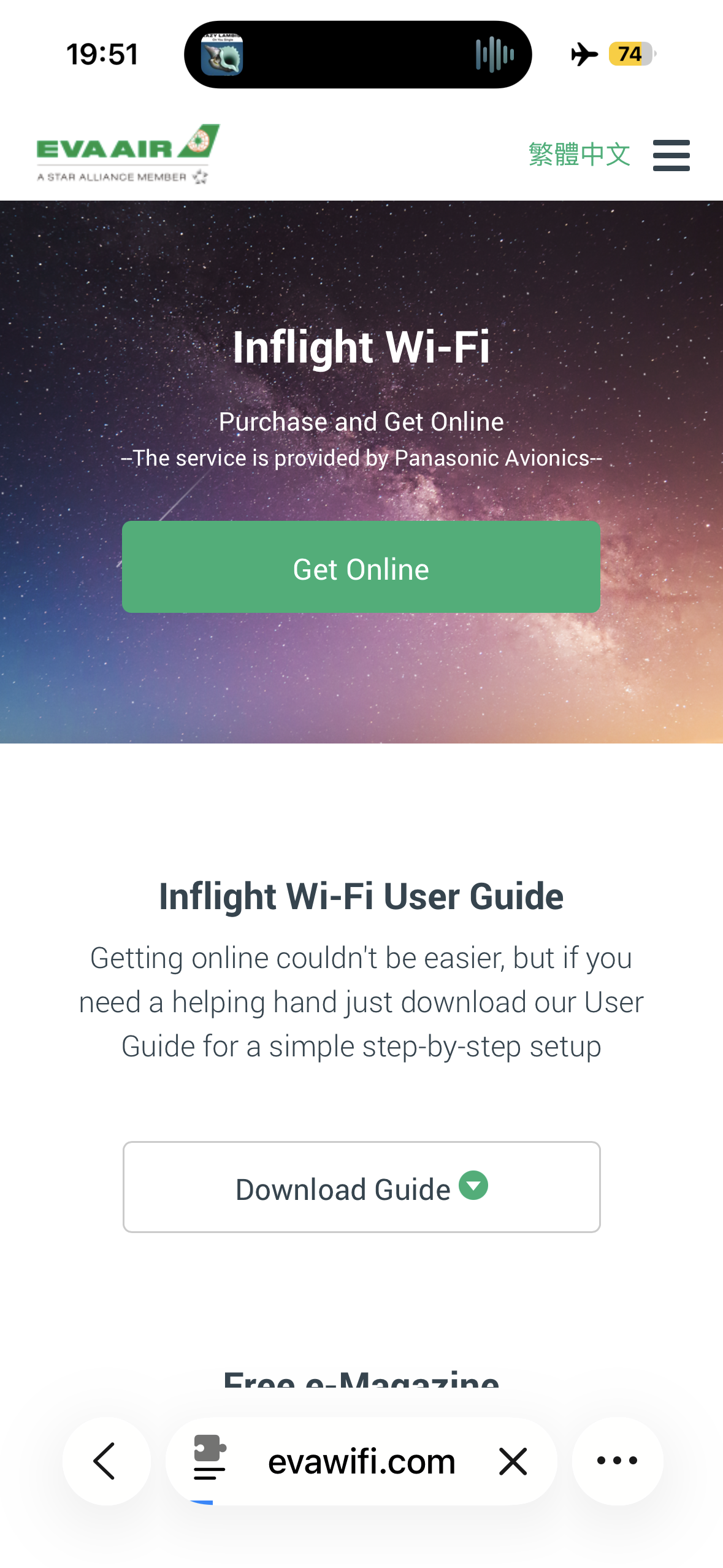 EVA Air Premium Economy PE WiFi.PNG