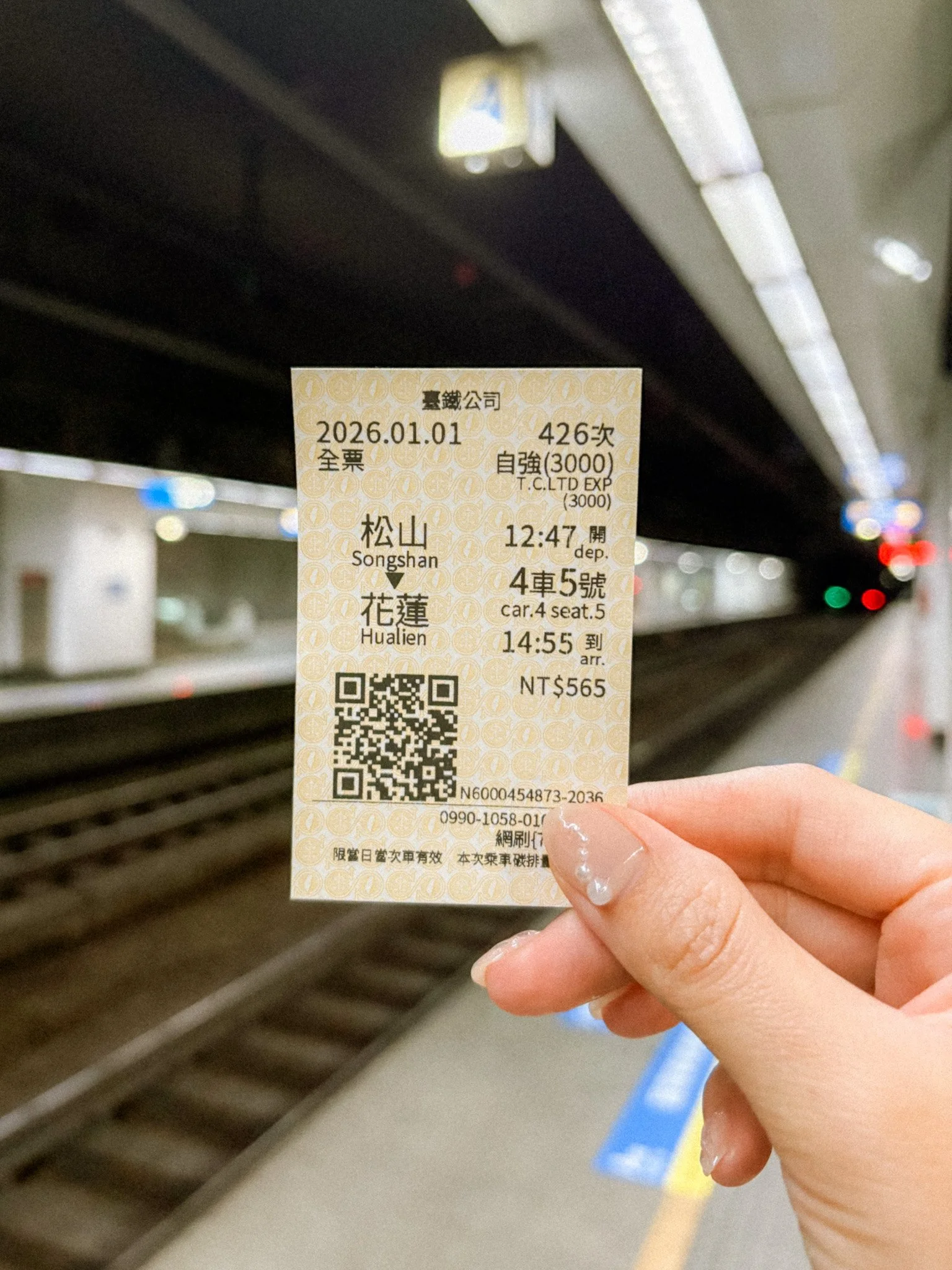 reserved ticket