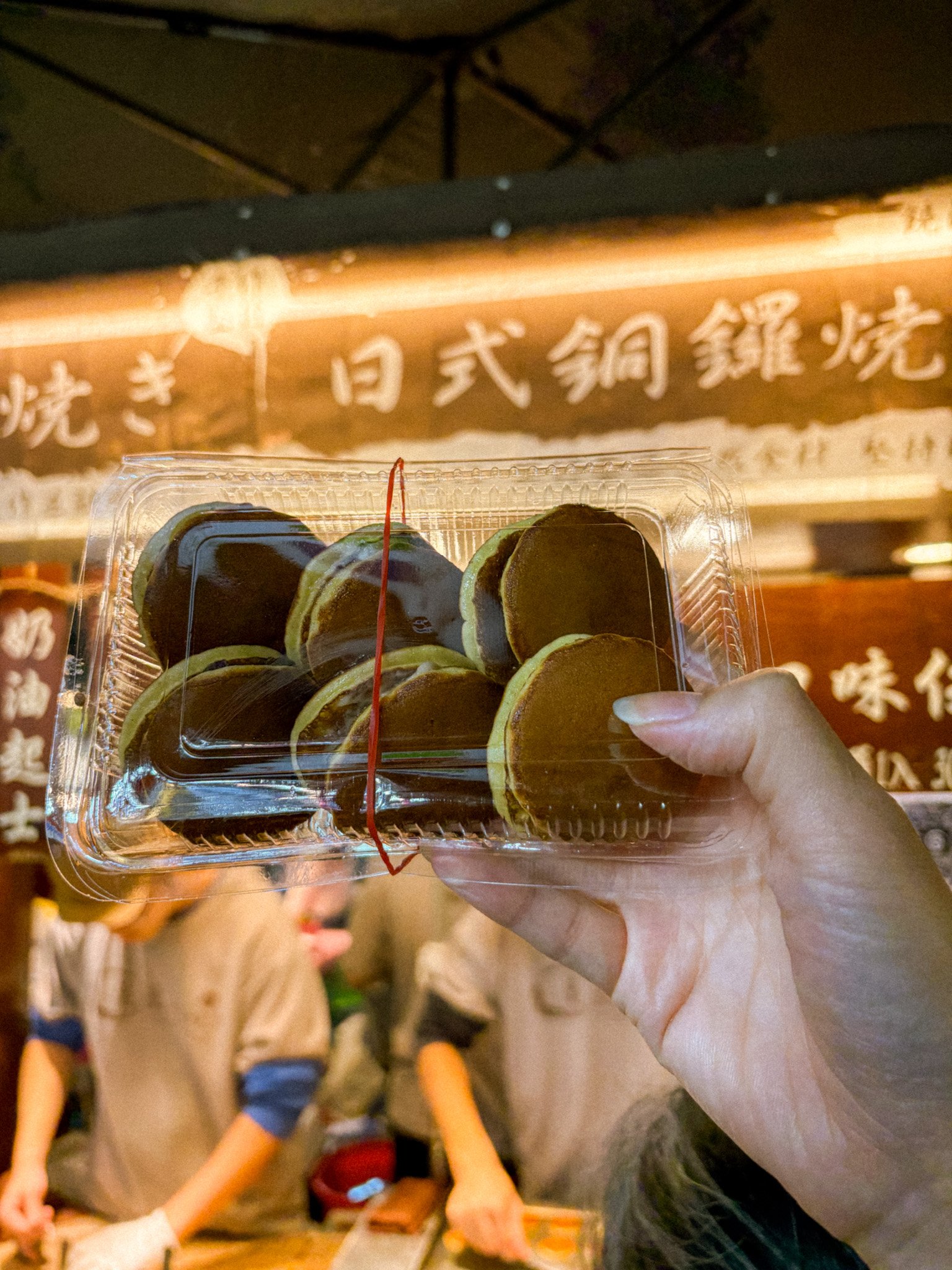Raohe Night Market - dorayaki 3.jpg