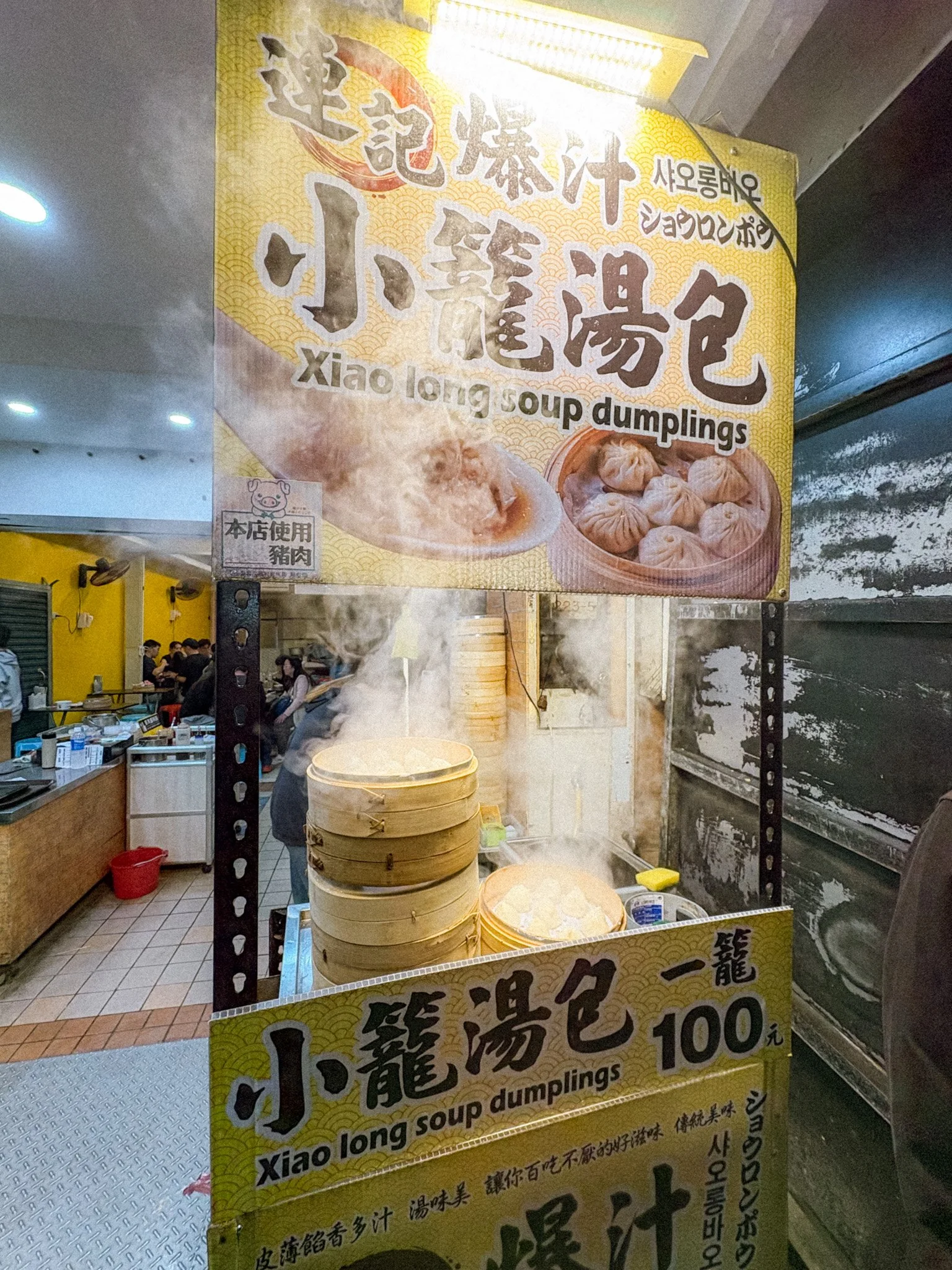 Raohe Night Market - soup dumplings.jpg